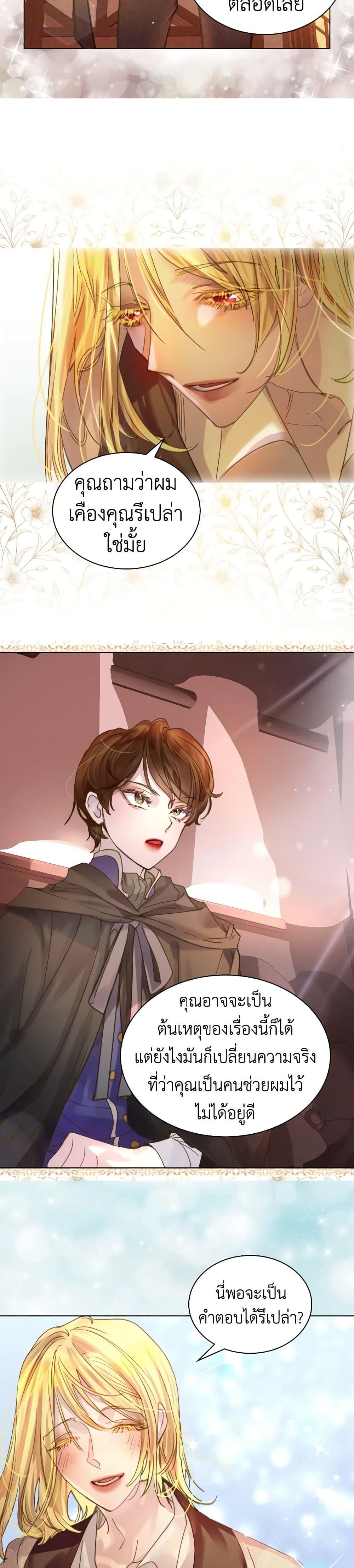 Manga-lc-com อ่านมังงะ อ่านการ์ตูน ออนไลน์ ฟรี The Lady’s Law of Survival ตอนที่ 1 2 3 4 5 6 7 8 9 10 11 12 13 14 ฟรี ไม่มีโฆษณา Manga-lc - อ่าน มังงะ อ่าน การ์ตูน ออนไลน์ อ่านมังงะ ฟรี