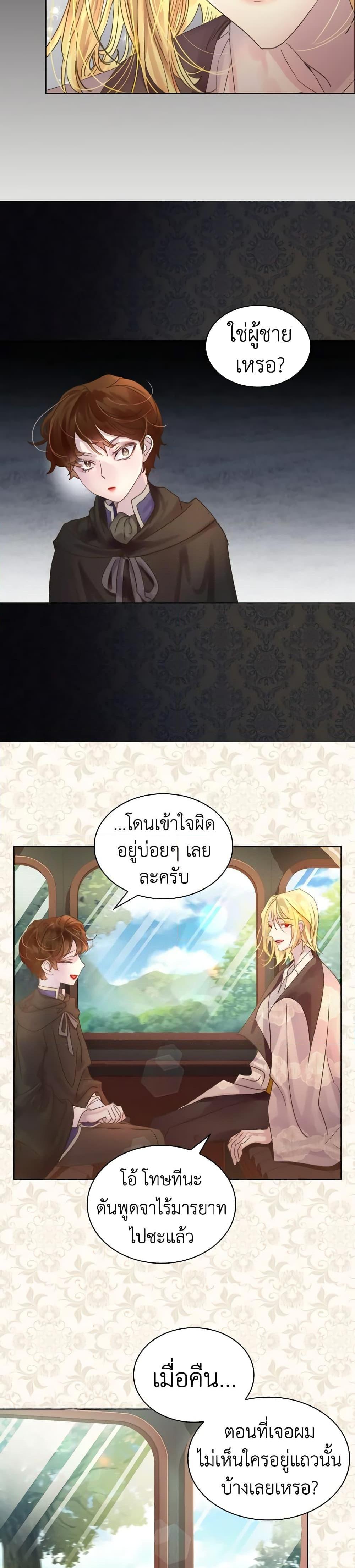 Manga-lc-com อ่านมังงะ อ่านการ์ตูน ออนไลน์ ฟรี The Lady’s Law of Survival ตอนที่ 1 2 3 4 5 6 7 8 9 10 11 12 13 14 ฟรี ไม่มีโฆษณา Manga-lc - อ่าน มังงะ อ่าน การ์ตูน ออนไลน์ อ่านมังงะ ฟรี