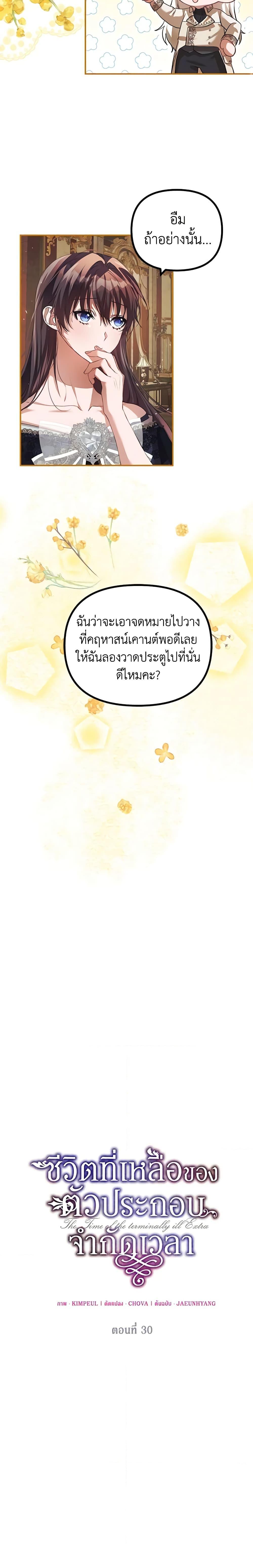 Manga-lc-com อ่านมังงะ อ่านการ์ตูน ออนไลน์ ฟรี Limited Extra time ตอนที่ 1 2 3 4 5 6 7 8 9 10 11 12 13 14 ฟรี ไม่มีโฆษณา Manga-lc - อ่าน มังงะ อ่าน การ์ตูน ออนไลน์ อ่านมังงะ ฟรี