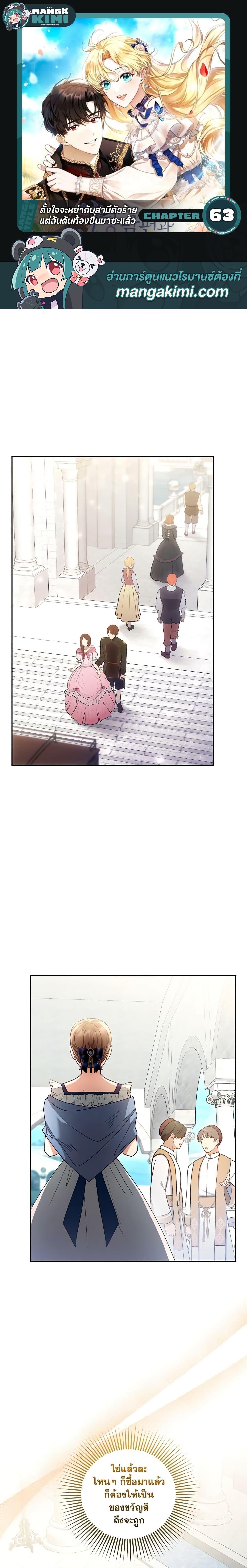Manga-lc-com อ่านมังงะ อ่านการ์ตูน ออนไลน์ ฟรี I Am Trying To Divorce My Villain Husband, But We Have A Child Series ตอนที่ 1 2 3 4 5 6 7 8 9 10 11 12 13 14 ฟรี ไม่มีโฆษณา Manga-lc - อ่าน มังงะ อ่าน การ์ตูน ออนไลน์ อ่านมังงะ ฟรี