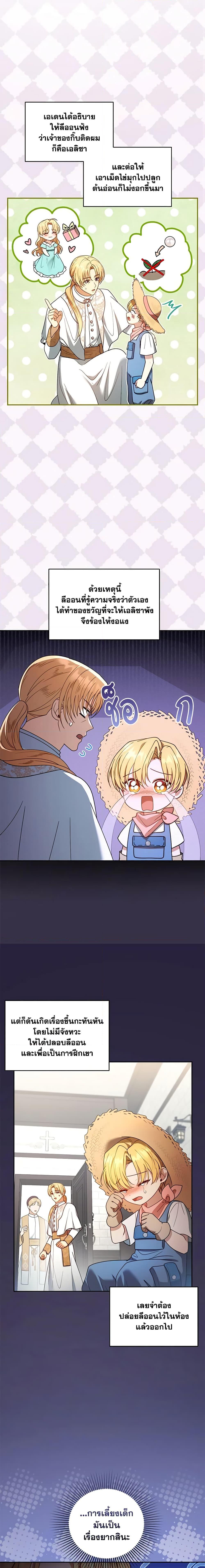 Manga-lc-com อ่านมังงะ อ่านการ์ตูน ออนไลน์ ฟรี I Am Trying To Divorce My Villain Husband, But We Have A Child Series ตอนที่ 1 2 3 4 5 6 7 8 9 10 11 12 13 14 ฟรี ไม่มีโฆษณา Manga-lc - อ่าน มังงะ อ่าน การ์ตูน ออนไลน์ อ่านมังงะ ฟรี