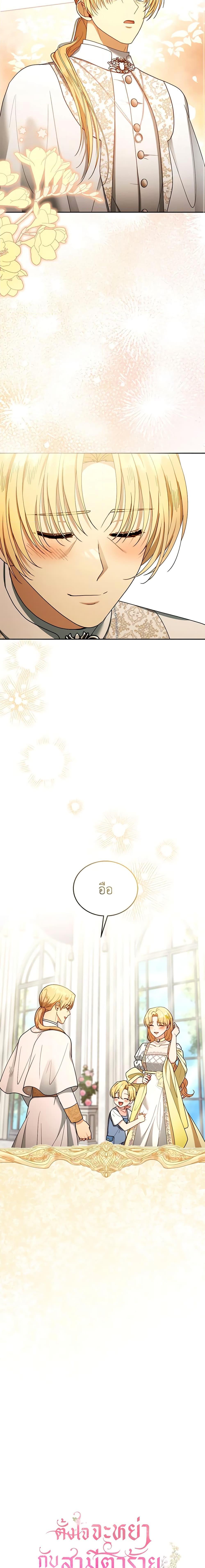 Manga-lc-com อ่านมังงะ อ่านการ์ตูน ออนไลน์ ฟรี I Am Trying To Divorce My Villain Husband, But We Have A Child Series ตอนที่ 1 2 3 4 5 6 7 8 9 10 11 12 13 14 ฟรี ไม่มีโฆษณา Manga-lc - อ่าน มังงะ อ่าน การ์ตูน ออนไลน์ อ่านมังงะ ฟรี