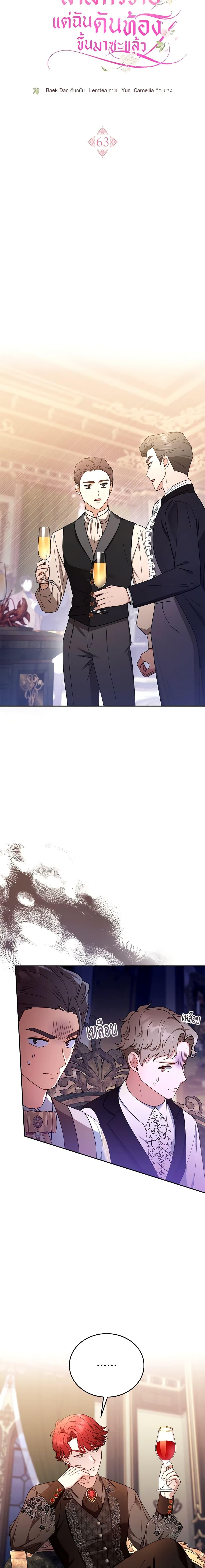 Manga-lc-com อ่านมังงะ อ่านการ์ตูน ออนไลน์ ฟรี I Am Trying To Divorce My Villain Husband, But We Have A Child Series ตอนที่ 1 2 3 4 5 6 7 8 9 10 11 12 13 14 ฟรี ไม่มีโฆษณา Manga-lc - อ่าน มังงะ อ่าน การ์ตูน ออนไลน์ อ่านมังงะ ฟรี