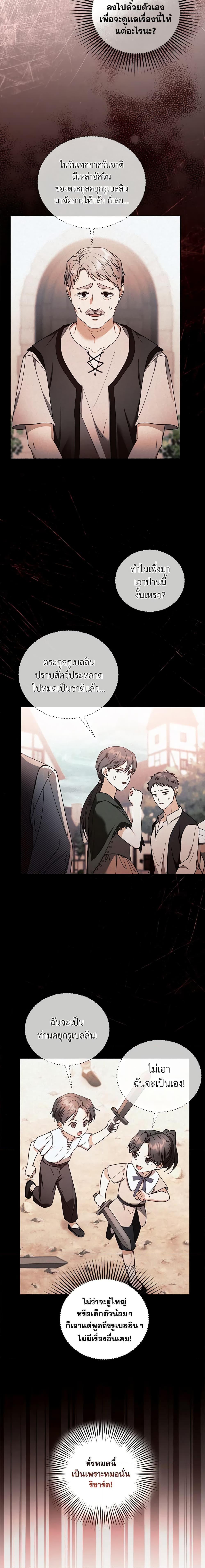 Manga-lc-com อ่านมังงะ อ่านการ์ตูน ออนไลน์ ฟรี I Am Trying To Divorce My Villain Husband, But We Have A Child Series ตอนที่ 1 2 3 4 5 6 7 8 9 10 11 12 13 14 ฟรี ไม่มีโฆษณา Manga-lc - อ่าน มังงะ อ่าน การ์ตูน ออนไลน์ อ่านมังงะ ฟรี