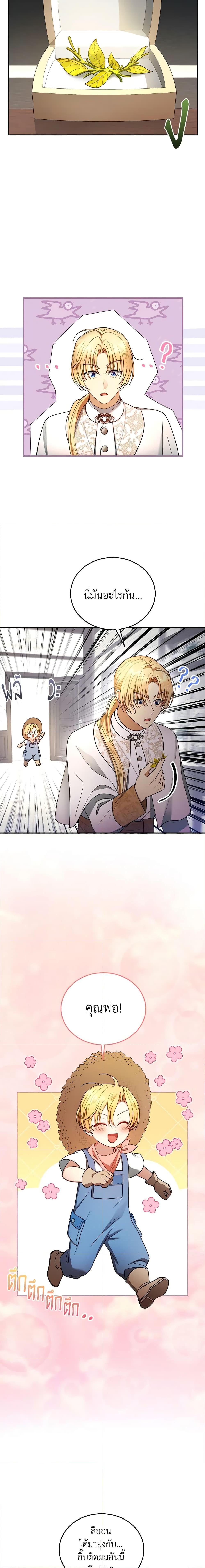 Manga-lc-com อ่านมังงะ อ่านการ์ตูน ออนไลน์ ฟรี I Am Trying To Divorce My Villain Husband, But We Have A Child Series ตอนที่ 1 2 3 4 5 6 7 8 9 10 11 12 13 14 ฟรี ไม่มีโฆษณา Manga-lc - อ่าน มังงะ อ่าน การ์ตูน ออนไลน์ อ่านมังงะ ฟรี