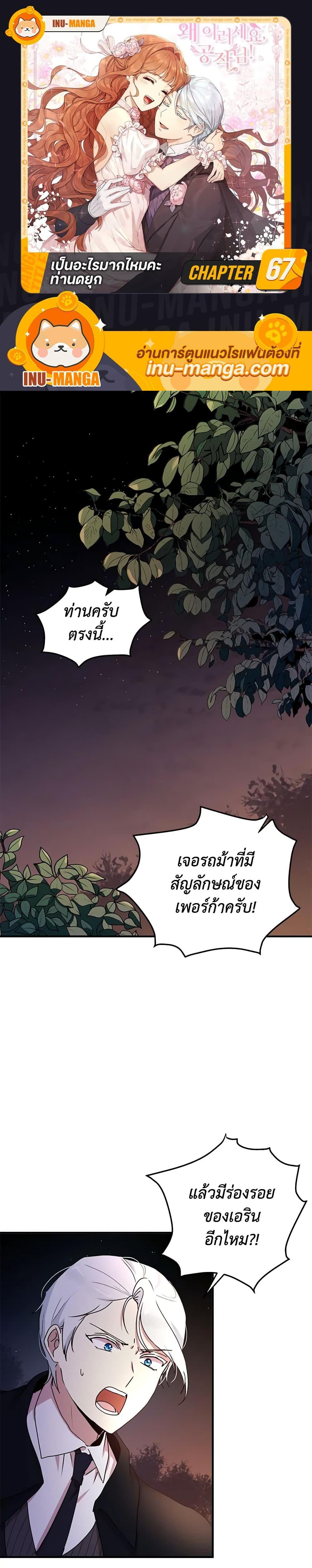 Manga-lc-com อ่านมังงะ อ่านการ์ตูน ออนไลน์ ฟรี What’s Wrong With You, Duke ตอนที่ 1 2 3 4 5 6 7 8 9 10 11 12 13 14 ฟรี ไม่มีโฆษณา Manga-lc - อ่าน มังงะ อ่าน การ์ตูน ออนไลน์ อ่านมังงะ ฟรี