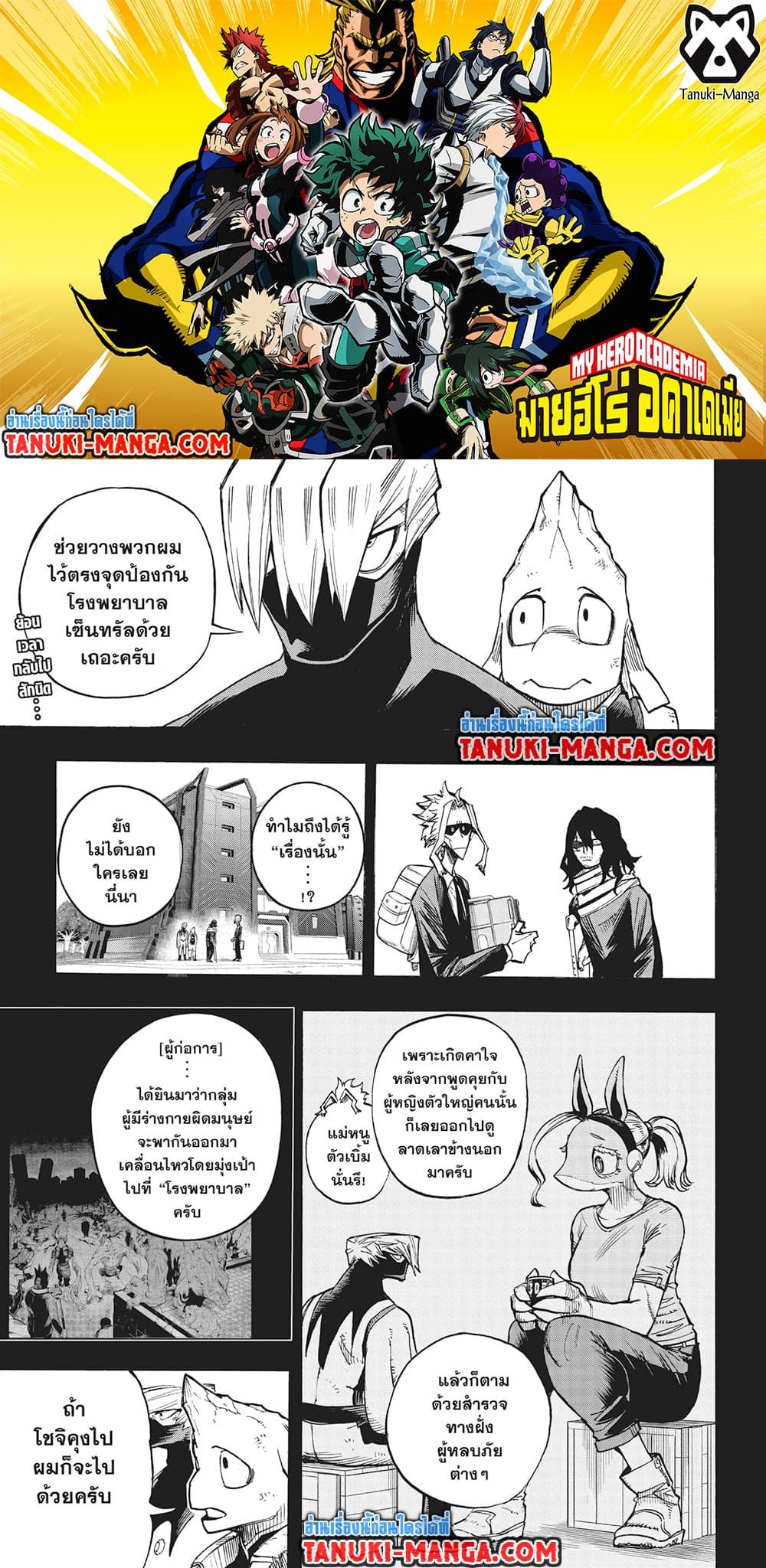 Manga-lc-com อ่านมังงะ อ่านการ์ตูน ออนไลน์ ฟรี Boku no Hero Academia ตอนที่ 1 2 3 4 5 6 7 8 9 10 11 12 13 14 ฟรี ไม่มีโฆษณา Manga-lc - อ่าน มังงะ อ่าน การ์ตูน ออนไลน์ อ่านมังงะ ฟรี