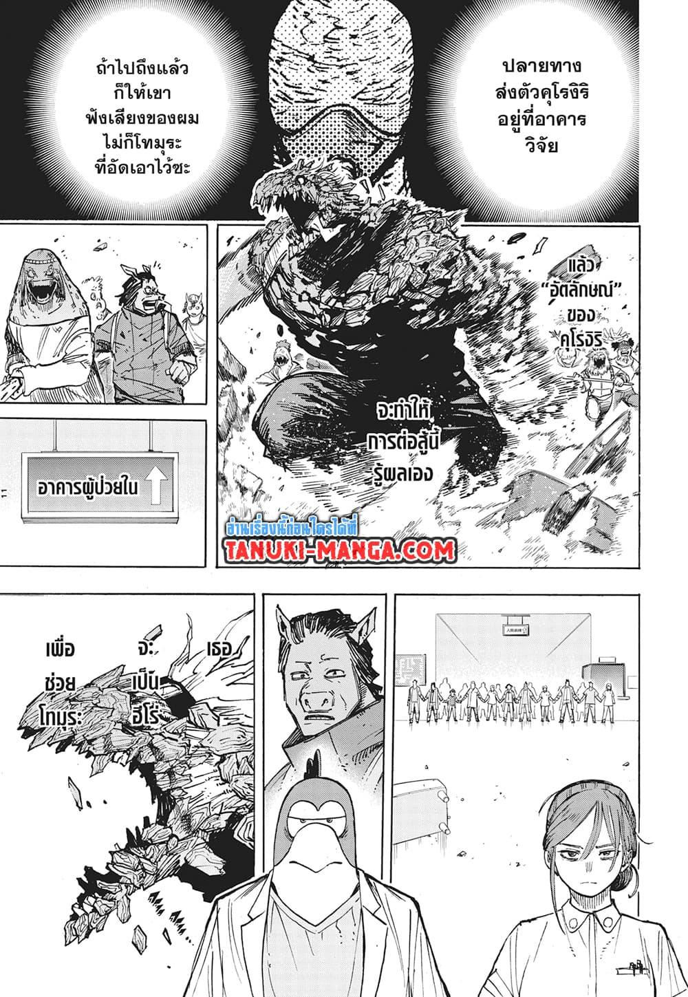 Manga-lc-com อ่านมังงะ อ่านการ์ตูน ออนไลน์ ฟรี Boku no Hero Academia ตอนที่ 1 2 3 4 5 6 7 8 9 10 11 12 13 14 ฟรี ไม่มีโฆษณา Manga-lc - อ่าน มังงะ อ่าน การ์ตูน ออนไลน์ อ่านมังงะ ฟรี