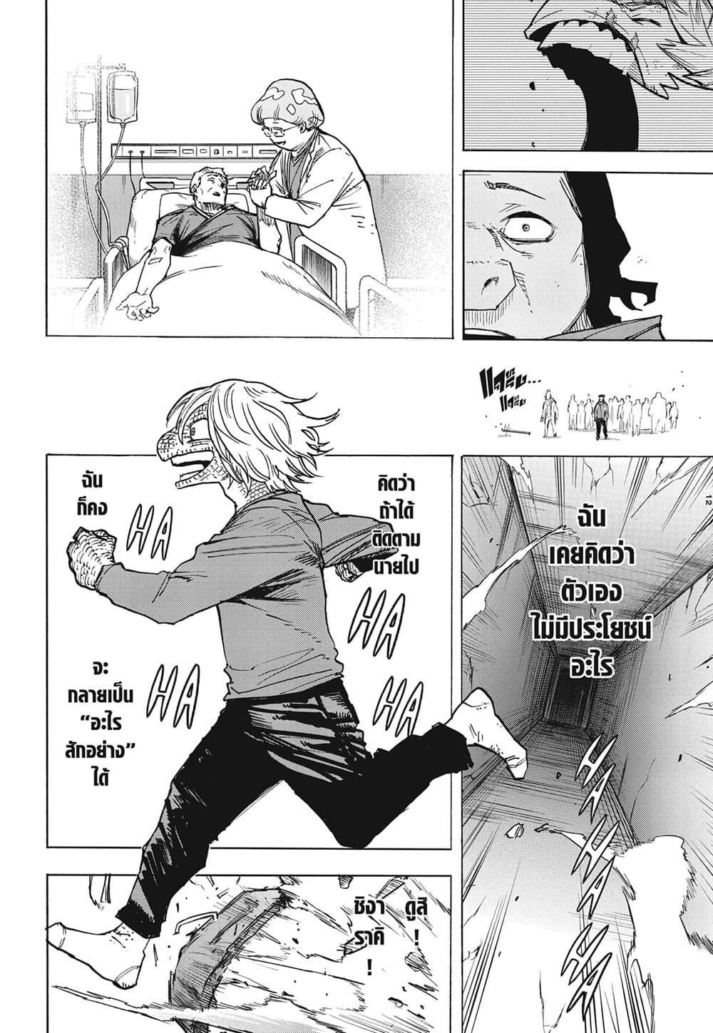 Manga-lc-com อ่านมังงะ อ่านการ์ตูน ออนไลน์ ฟรี Boku no Hero Academia ตอนที่ 1 2 3 4 5 6 7 8 9 10 11 12 13 14 ฟรี ไม่มีโฆษณา Manga-lc - อ่าน มังงะ อ่าน การ์ตูน ออนไลน์ อ่านมังงะ ฟรี