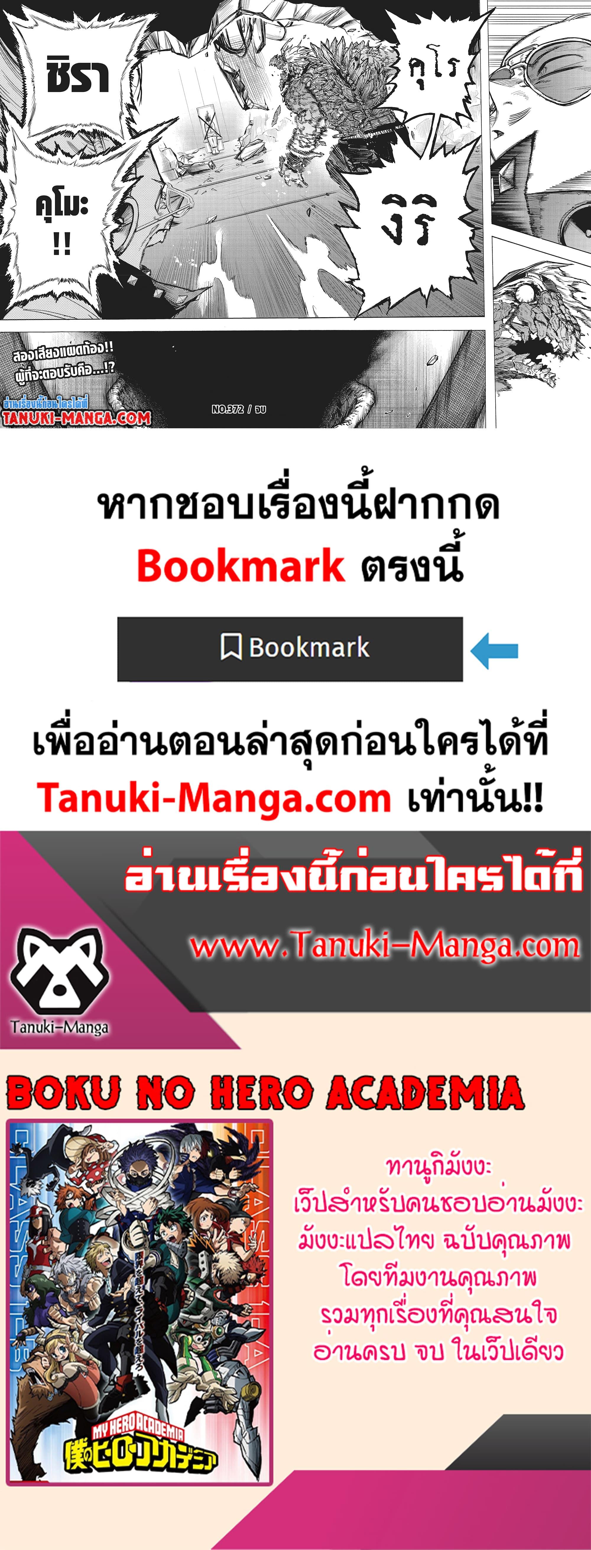 Manga-lc-com อ่านมังงะ อ่านการ์ตูน ออนไลน์ ฟรี Boku no Hero Academia ตอนที่ 1 2 3 4 5 6 7 8 9 10 11 12 13 14 ฟรี ไม่มีโฆษณา Manga-lc - อ่าน มังงะ อ่าน การ์ตูน ออนไลน์ อ่านมังงะ ฟรี