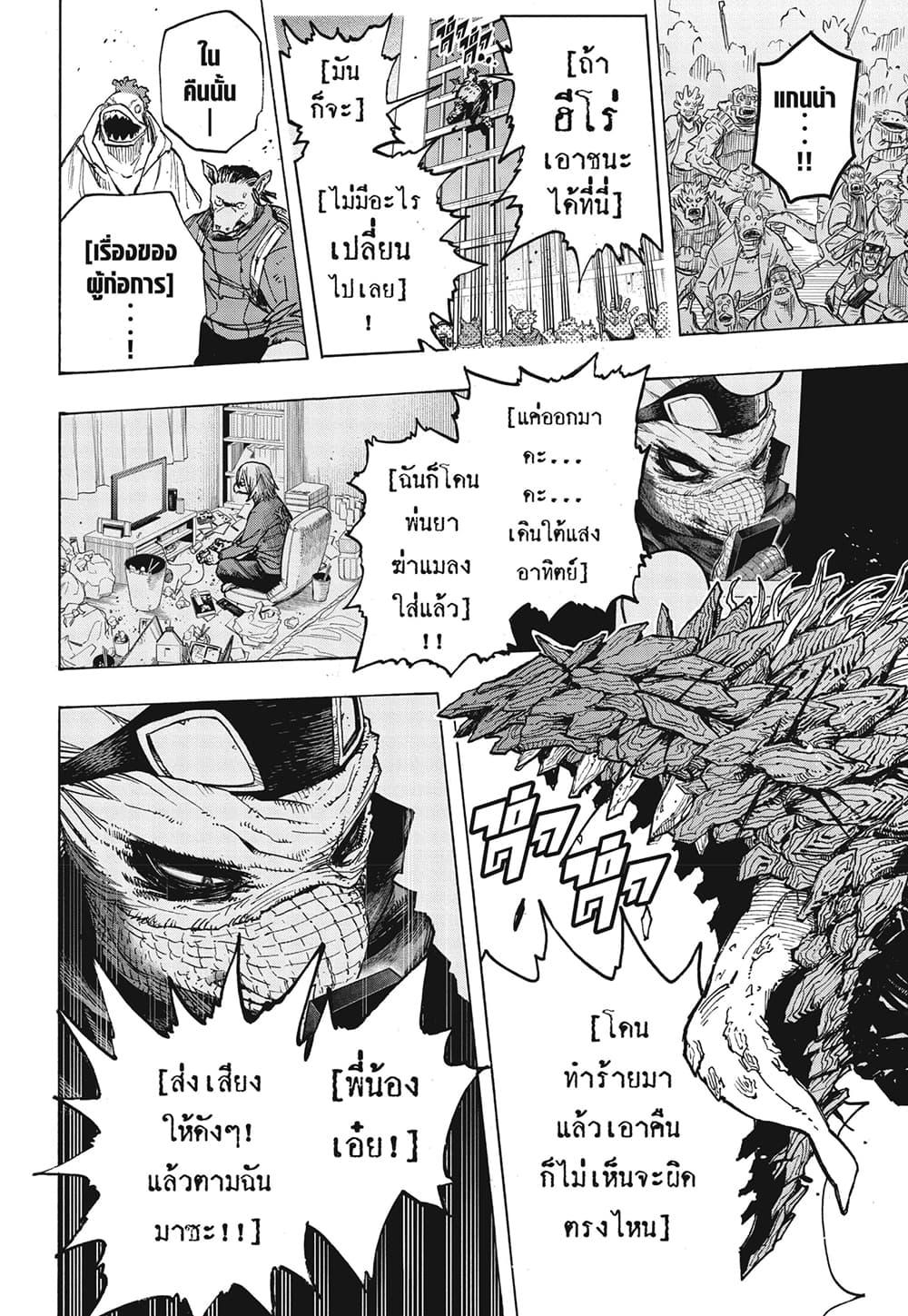 Manga-lc-com อ่านมังงะ อ่านการ์ตูน ออนไลน์ ฟรี Boku no Hero Academia ตอนที่ 1 2 3 4 5 6 7 8 9 10 11 12 13 14 ฟรี ไม่มีโฆษณา Manga-lc - อ่าน มังงะ อ่าน การ์ตูน ออนไลน์ อ่านมังงะ ฟรี