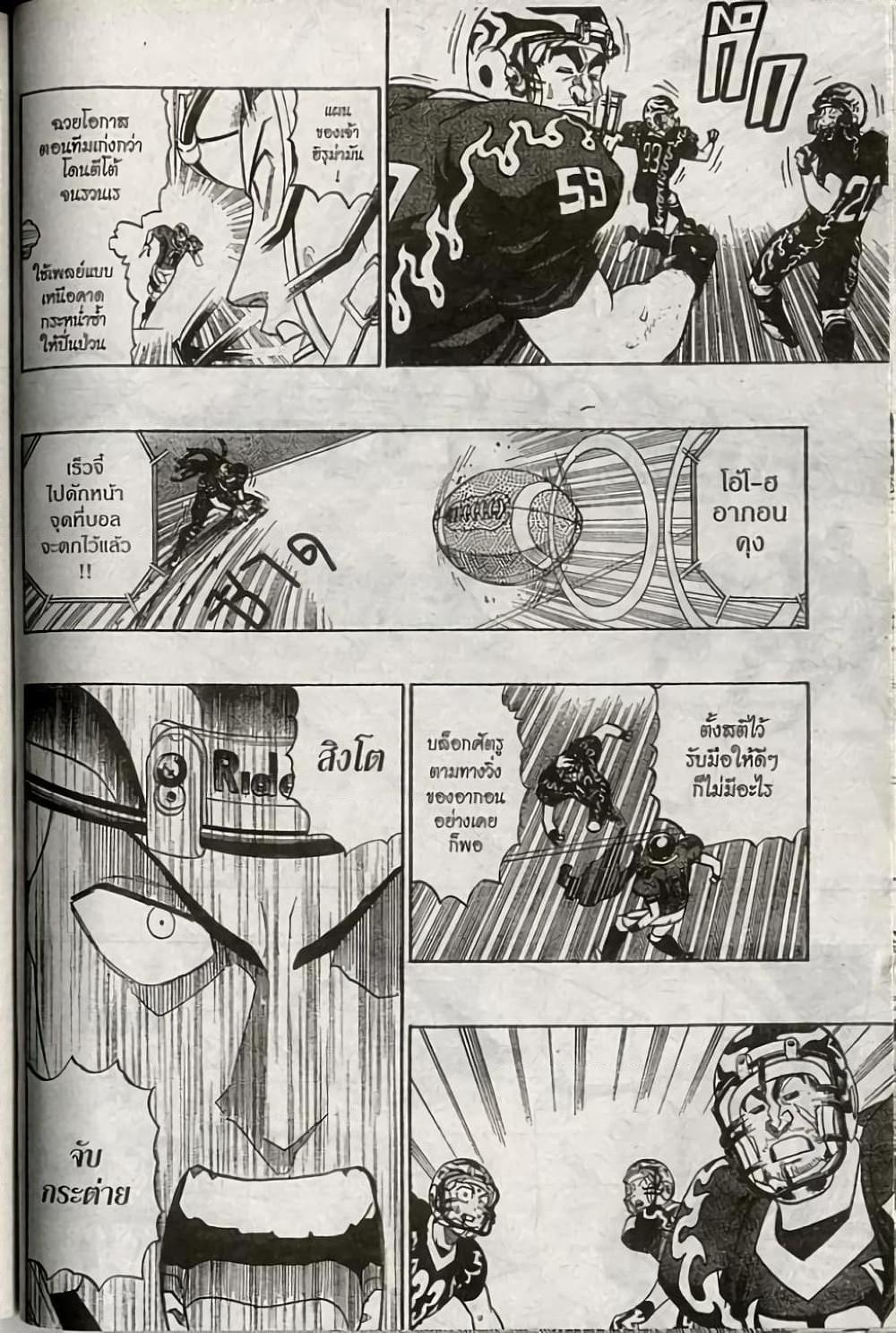 Manga-lc-com อ่านมังงะ อ่านการ์ตูน ออนไลน์ ฟรี Eyeshield 21 ตอนที่ 1 2 3 4 5 6 7 8 9 10 11 12 13 14 ฟรี ไม่มีโฆษณา Manga-lc - อ่าน มังงะ อ่าน การ์ตูน ออนไลน์ อ่านมังงะ ฟรี