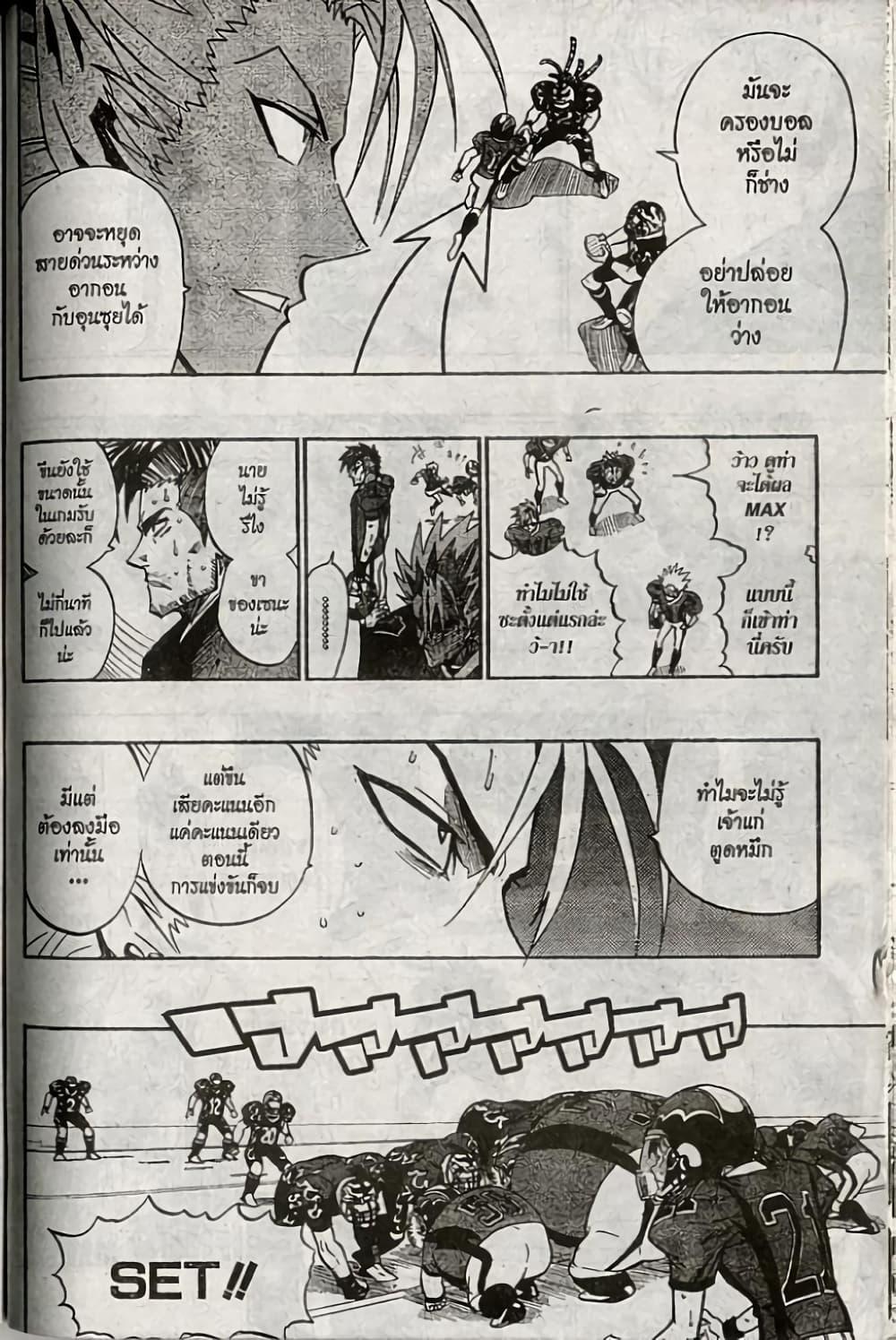 Manga-lc-com อ่านมังงะ อ่านการ์ตูน ออนไลน์ ฟรี Eyeshield 21 ตอนที่ 1 2 3 4 5 6 7 8 9 10 11 12 13 14 ฟรี ไม่มีโฆษณา Manga-lc - อ่าน มังงะ อ่าน การ์ตูน ออนไลน์ อ่านมังงะ ฟรี