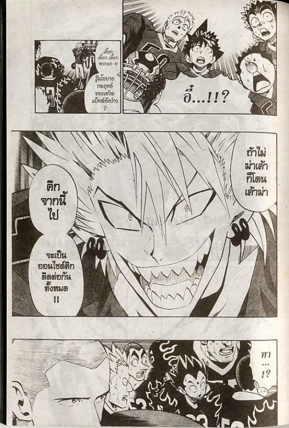 Manga-lc-com อ่านมังงะ อ่านการ์ตูน ออนไลน์ ฟรี Eyeshield 21 ตอนที่ 1 2 3 4 5 6 7 8 9 10 11 12 13 14 ฟรี ไม่มีโฆษณา Manga-lc - อ่าน มังงะ อ่าน การ์ตูน ออนไลน์ อ่านมังงะ ฟรี