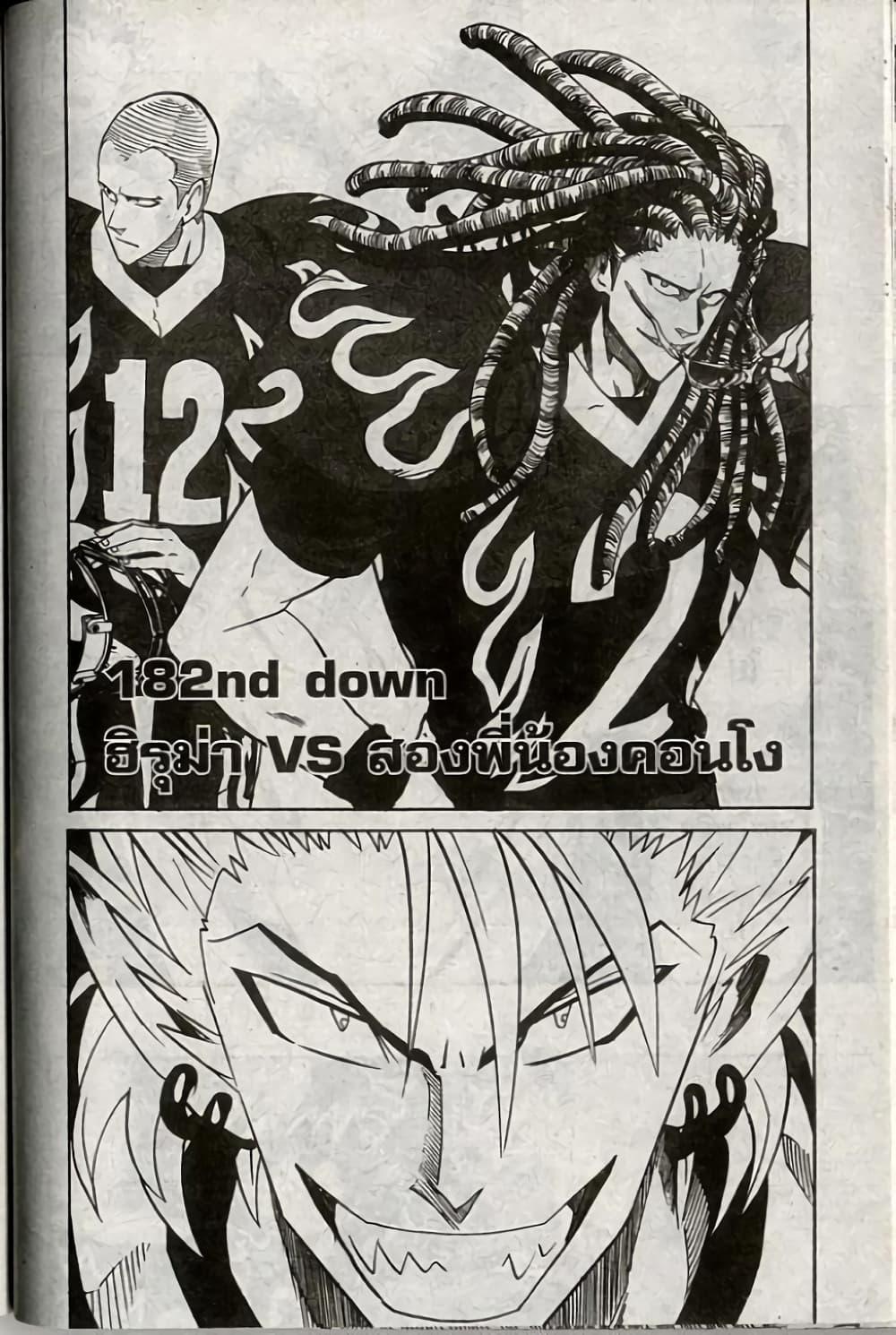 Manga-lc-com อ่านมังงะ อ่านการ์ตูน ออนไลน์ ฟรี Eyeshield 21 ตอนที่ 1 2 3 4 5 6 7 8 9 10 11 12 13 14 ฟรี ไม่มีโฆษณา Manga-lc - อ่าน มังงะ อ่าน การ์ตูน ออนไลน์ อ่านมังงะ ฟรี