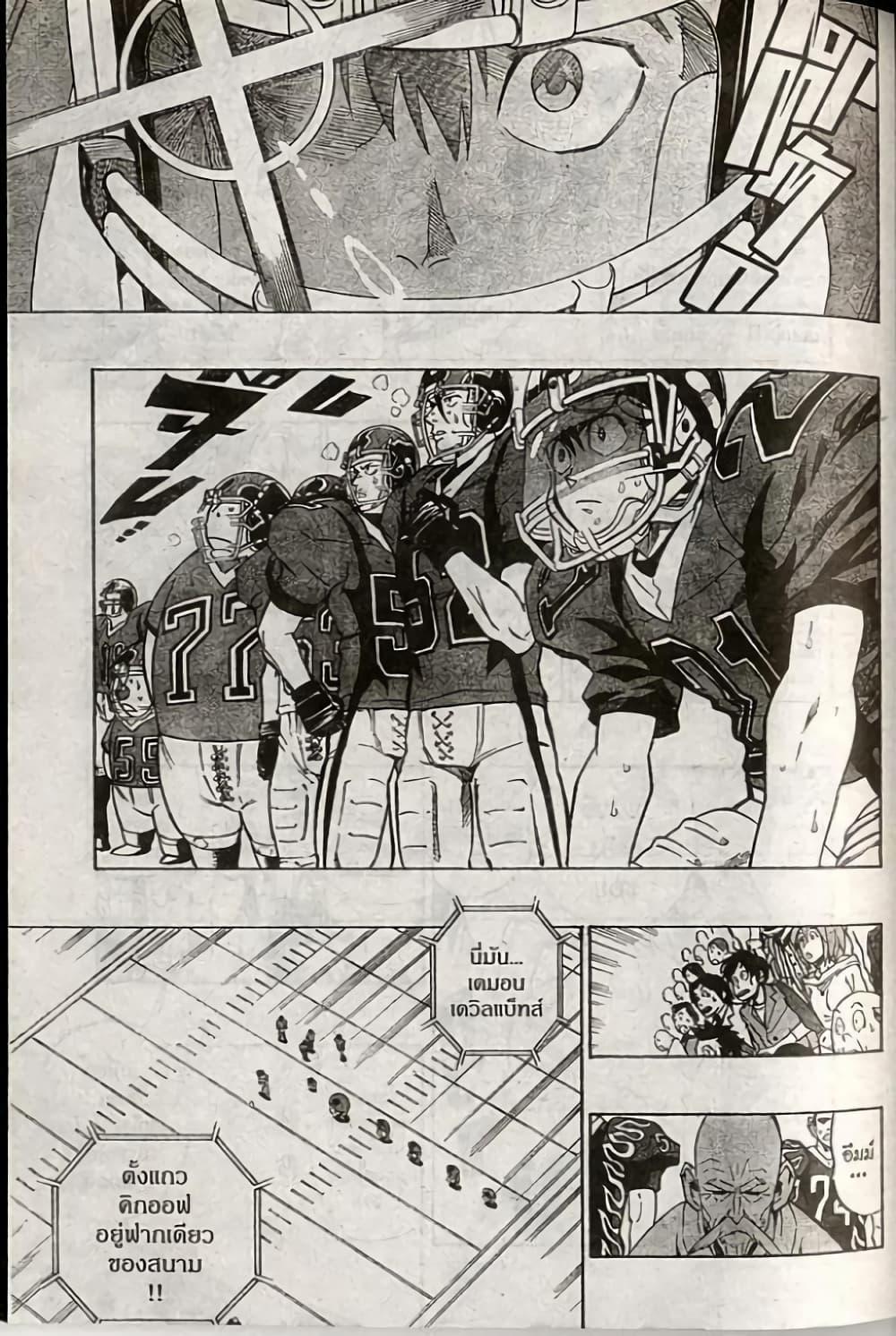 Manga-lc-com อ่านมังงะ อ่านการ์ตูน ออนไลน์ ฟรี Eyeshield 21 ตอนที่ 1 2 3 4 5 6 7 8 9 10 11 12 13 14 ฟรี ไม่มีโฆษณา Manga-lc - อ่าน มังงะ อ่าน การ์ตูน ออนไลน์ อ่านมังงะ ฟรี
