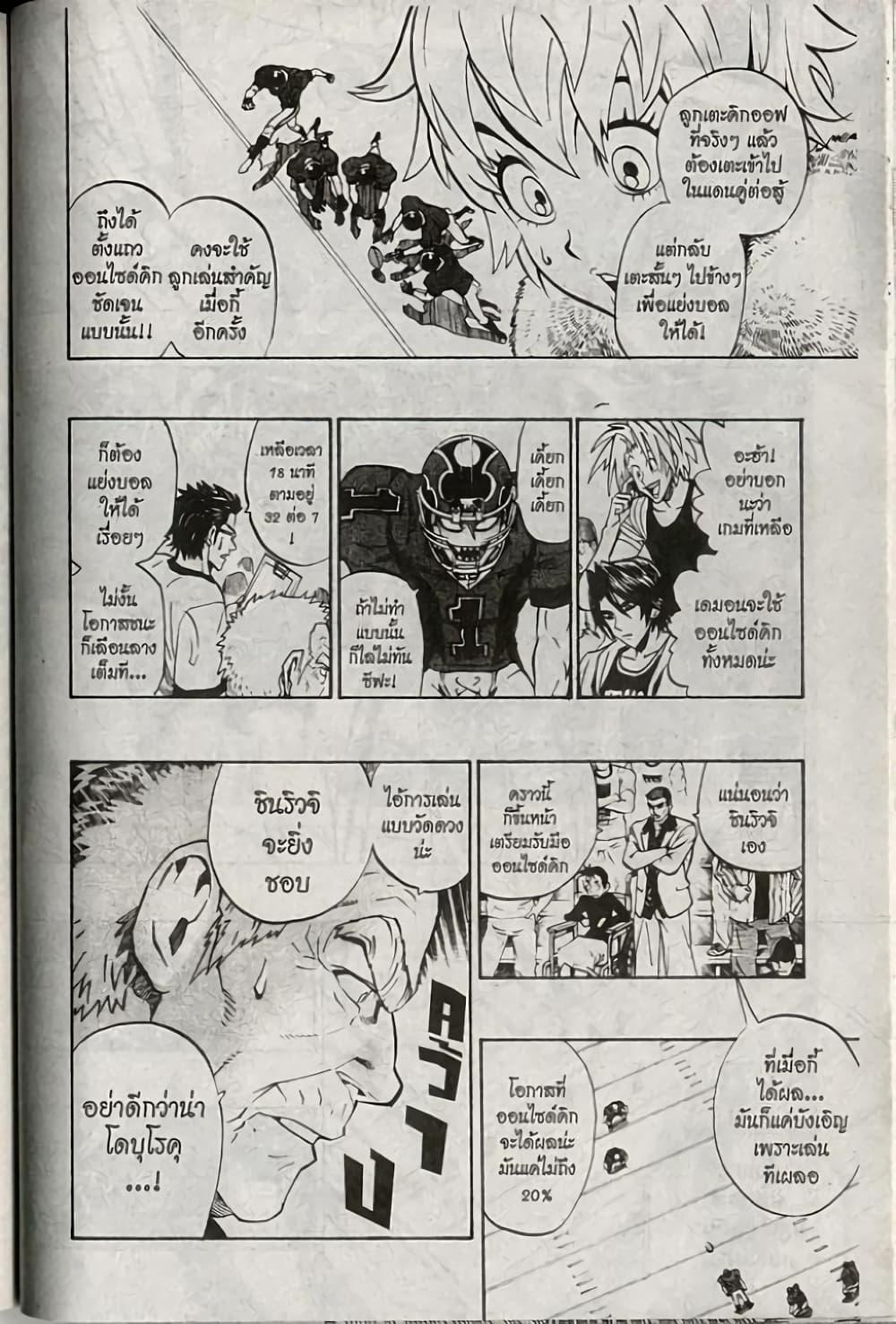 Manga-lc-com อ่านมังงะ อ่านการ์ตูน ออนไลน์ ฟรี Eyeshield 21 ตอนที่ 1 2 3 4 5 6 7 8 9 10 11 12 13 14 ฟรี ไม่มีโฆษณา Manga-lc - อ่าน มังงะ อ่าน การ์ตูน ออนไลน์ อ่านมังงะ ฟรี