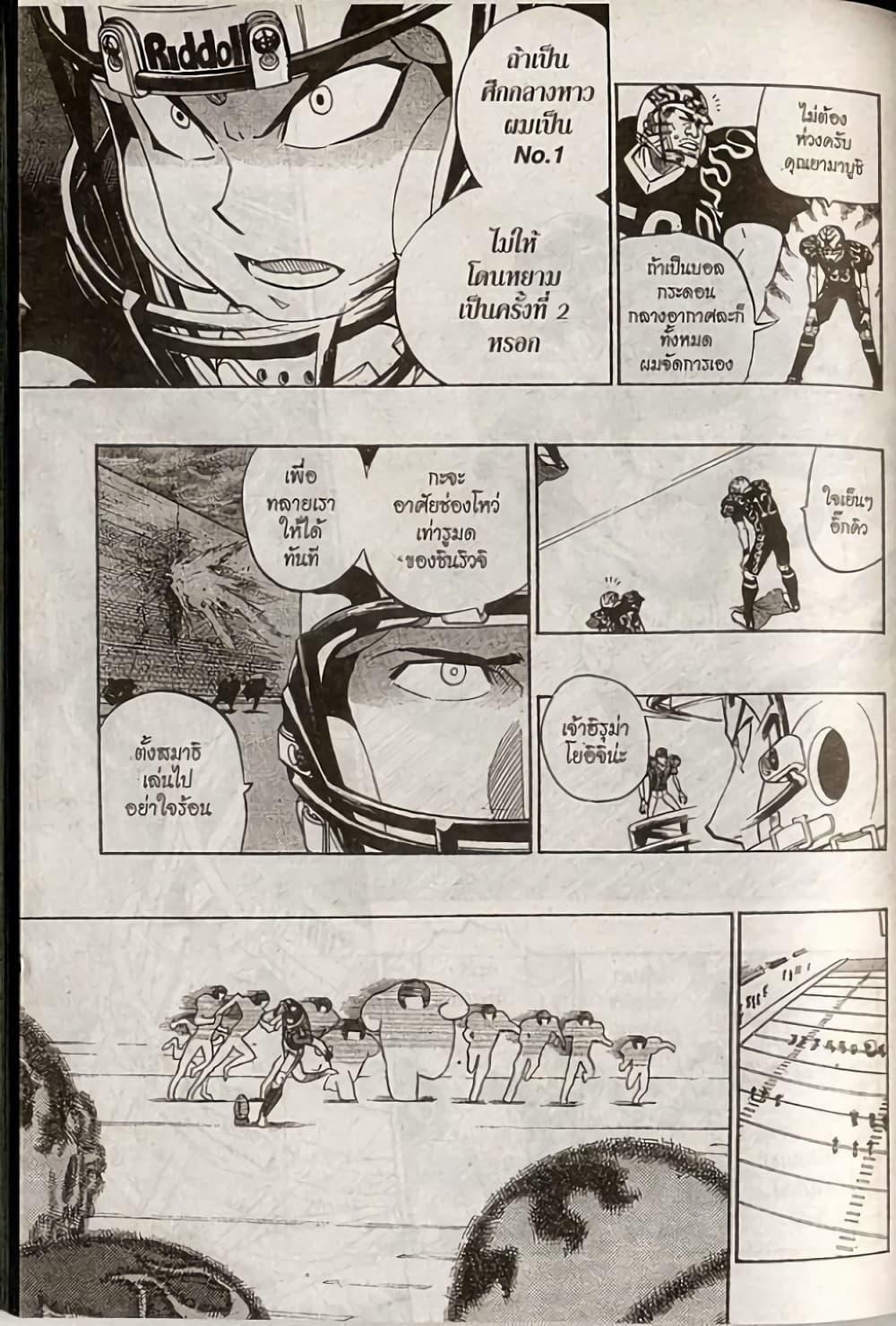Manga-lc-com อ่านมังงะ อ่านการ์ตูน ออนไลน์ ฟรี Eyeshield 21 ตอนที่ 1 2 3 4 5 6 7 8 9 10 11 12 13 14 ฟรี ไม่มีโฆษณา Manga-lc - อ่าน มังงะ อ่าน การ์ตูน ออนไลน์ อ่านมังงะ ฟรี