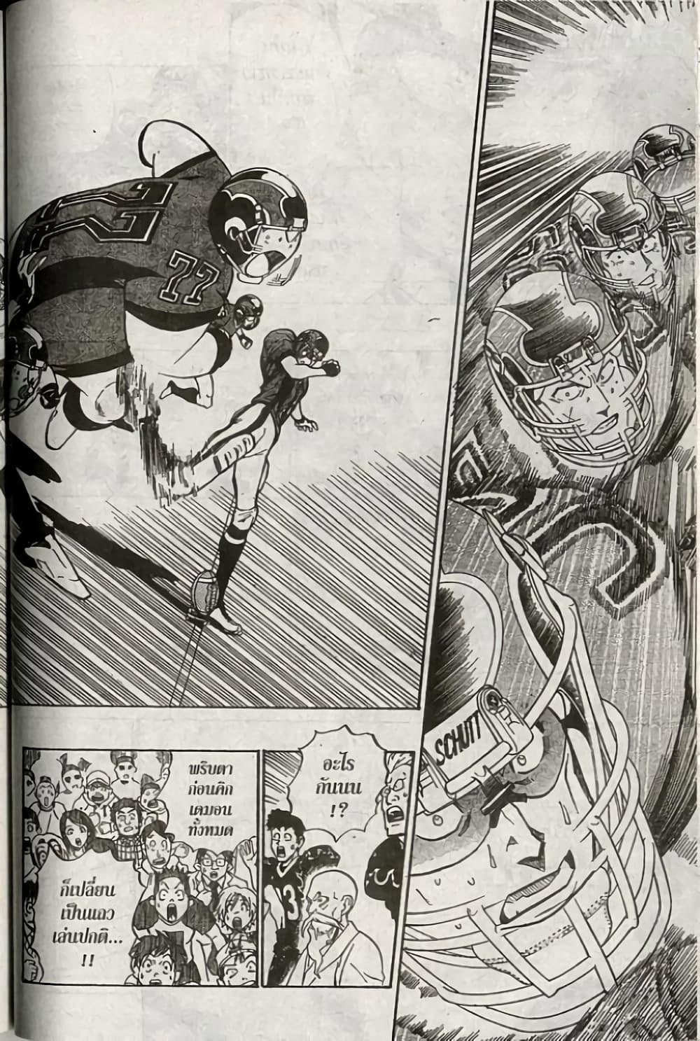 Manga-lc-com อ่านมังงะ อ่านการ์ตูน ออนไลน์ ฟรี Eyeshield 21 ตอนที่ 1 2 3 4 5 6 7 8 9 10 11 12 13 14 ฟรี ไม่มีโฆษณา Manga-lc - อ่าน มังงะ อ่าน การ์ตูน ออนไลน์ อ่านมังงะ ฟรี