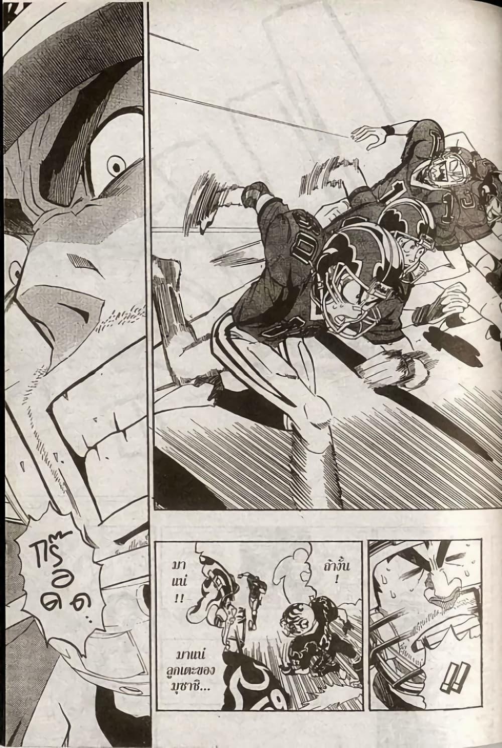 Manga-lc-com อ่านมังงะ อ่านการ์ตูน ออนไลน์ ฟรี Eyeshield 21 ตอนที่ 1 2 3 4 5 6 7 8 9 10 11 12 13 14 ฟรี ไม่มีโฆษณา Manga-lc - อ่าน มังงะ อ่าน การ์ตูน ออนไลน์ อ่านมังงะ ฟรี