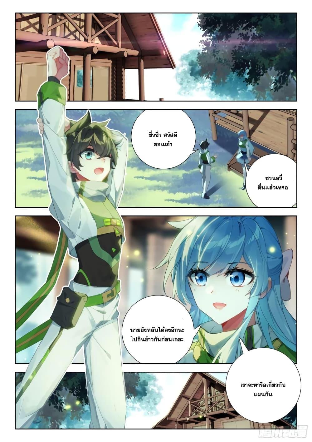 Manga-lc-com อ่านมังงะ อ่านการ์ตูน ออนไลน์ ฟรี Douluo Dalu IV ตอนที่ 1 2 3 4 5 6 7 8 9 10 11 12 13 14 ฟรี ไม่มีโฆษณา Manga-lc - อ่าน มังงะ อ่าน การ์ตูน ออนไลน์ อ่านมังงะ ฟรี