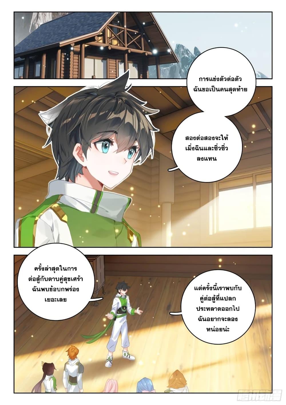 Manga-lc-com อ่านมังงะ อ่านการ์ตูน ออนไลน์ ฟรี Douluo Dalu IV ตอนที่ 1 2 3 4 5 6 7 8 9 10 11 12 13 14 ฟรี ไม่มีโฆษณา Manga-lc - อ่าน มังงะ อ่าน การ์ตูน ออนไลน์ อ่านมังงะ ฟรี