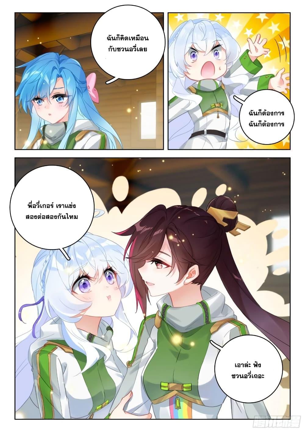 Manga-lc-com อ่านมังงะ อ่านการ์ตูน ออนไลน์ ฟรี Douluo Dalu IV ตอนที่ 1 2 3 4 5 6 7 8 9 10 11 12 13 14 ฟรี ไม่มีโฆษณา Manga-lc - อ่าน มังงะ อ่าน การ์ตูน ออนไลน์ อ่านมังงะ ฟรี
