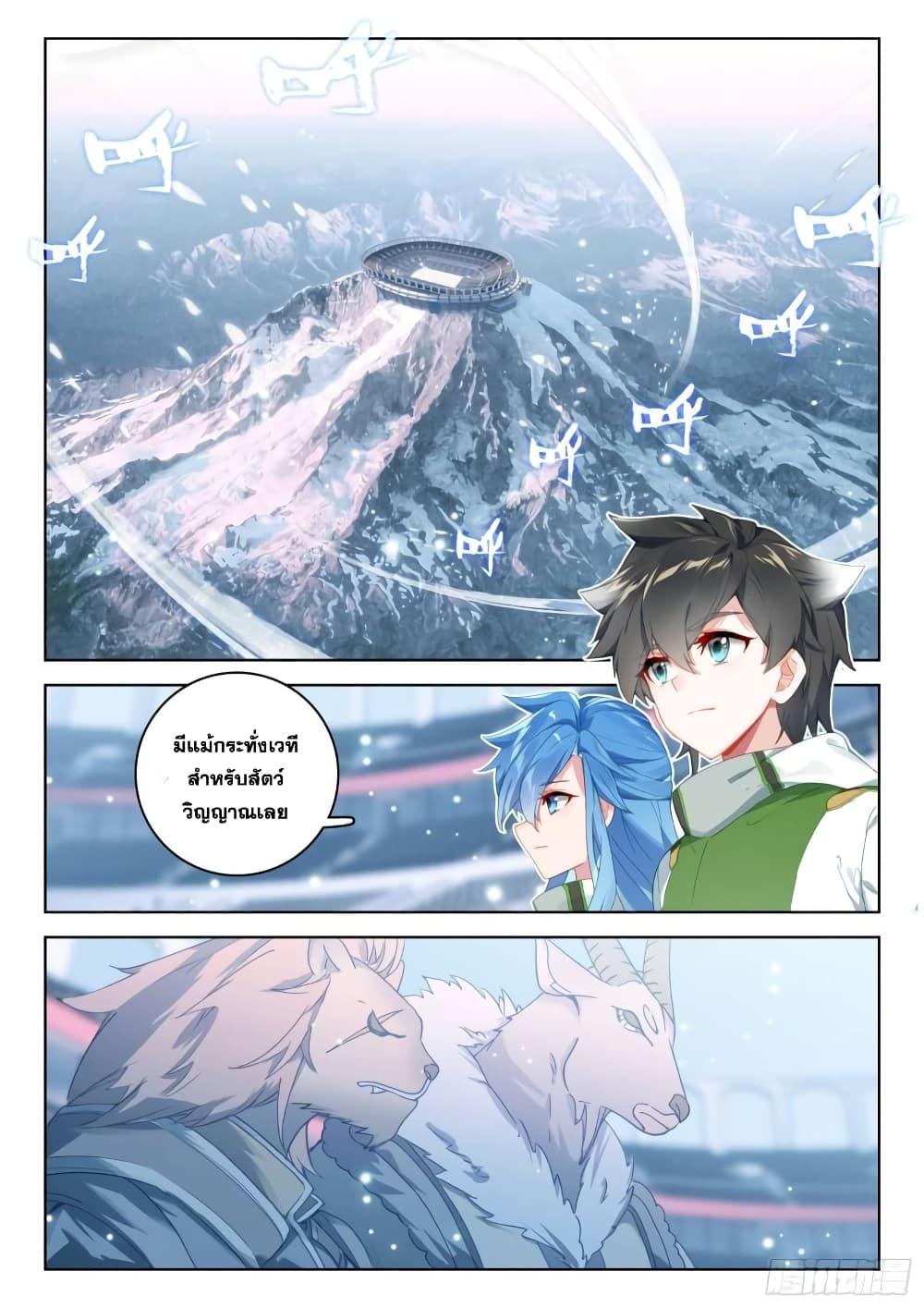 Manga-lc-com อ่านมังงะ อ่านการ์ตูน ออนไลน์ ฟรี Douluo Dalu IV ตอนที่ 1 2 3 4 5 6 7 8 9 10 11 12 13 14 ฟรี ไม่มีโฆษณา Manga-lc - อ่าน มังงะ อ่าน การ์ตูน ออนไลน์ อ่านมังงะ ฟรี