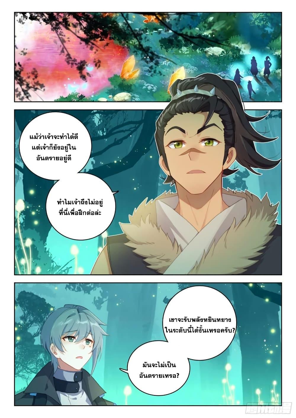 Manga-lc-com อ่านมังงะ อ่านการ์ตูน ออนไลน์ ฟรี Douluo Dalu IV ตอนที่ 1 2 3 4 5 6 7 8 9 10 11 12 13 14 ฟรี ไม่มีโฆษณา Manga-lc - อ่าน มังงะ อ่าน การ์ตูน ออนไลน์ อ่านมังงะ ฟรี