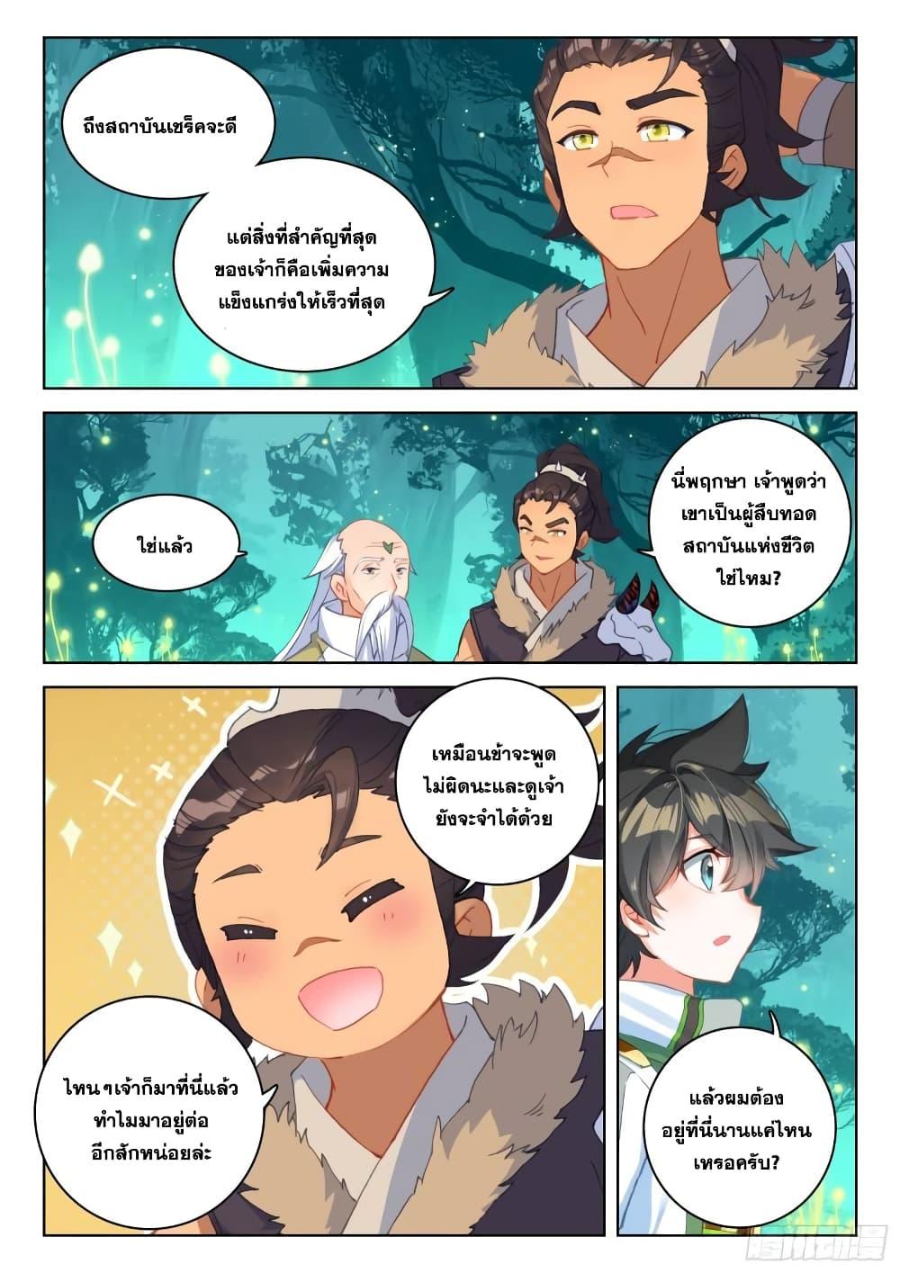 Manga-lc-com อ่านมังงะ อ่านการ์ตูน ออนไลน์ ฟรี Douluo Dalu IV ตอนที่ 1 2 3 4 5 6 7 8 9 10 11 12 13 14 ฟรี ไม่มีโฆษณา Manga-lc - อ่าน มังงะ อ่าน การ์ตูน ออนไลน์ อ่านมังงะ ฟรี