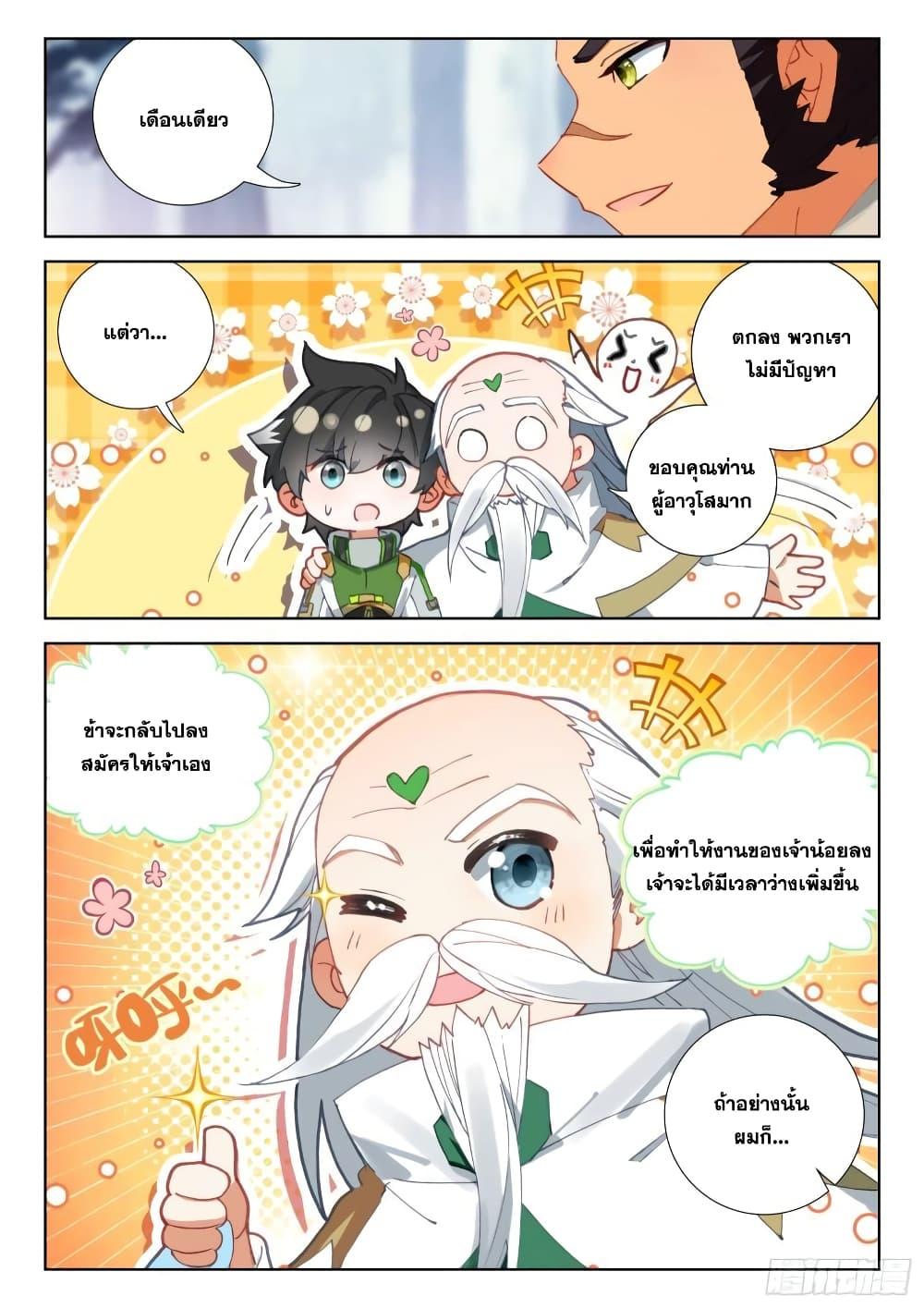 Manga-lc-com อ่านมังงะ อ่านการ์ตูน ออนไลน์ ฟรี Douluo Dalu IV ตอนที่ 1 2 3 4 5 6 7 8 9 10 11 12 13 14 ฟรี ไม่มีโฆษณา Manga-lc - อ่าน มังงะ อ่าน การ์ตูน ออนไลน์ อ่านมังงะ ฟรี
