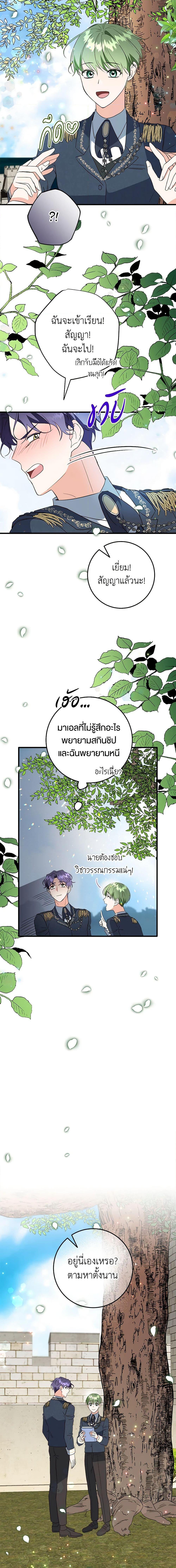 Manga-lc-com อ่านมังงะ อ่านการ์ตูน ออนไลน์ ฟรี Can’t Go Too Far With the Unrelenting Duke ตอนที่ 1 2 3 4 5 6 7 8 9 10 11 12 13 14 ฟรี ไม่มีโฆษณา Manga-lc - อ่าน มังงะ อ่าน การ์ตูน ออนไลน์ อ่านมังงะ ฟรี