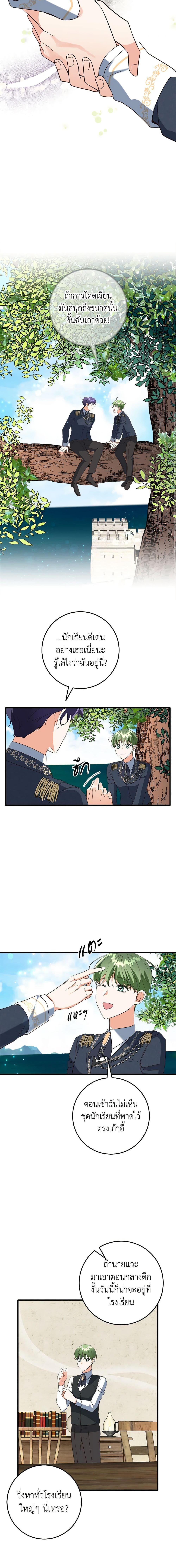 Manga-lc-com อ่านมังงะ อ่านการ์ตูน ออนไลน์ ฟรี Can’t Go Too Far With the Unrelenting Duke ตอนที่ 1 2 3 4 5 6 7 8 9 10 11 12 13 14 ฟรี ไม่มีโฆษณา Manga-lc - อ่าน มังงะ อ่าน การ์ตูน ออนไลน์ อ่านมังงะ ฟรี