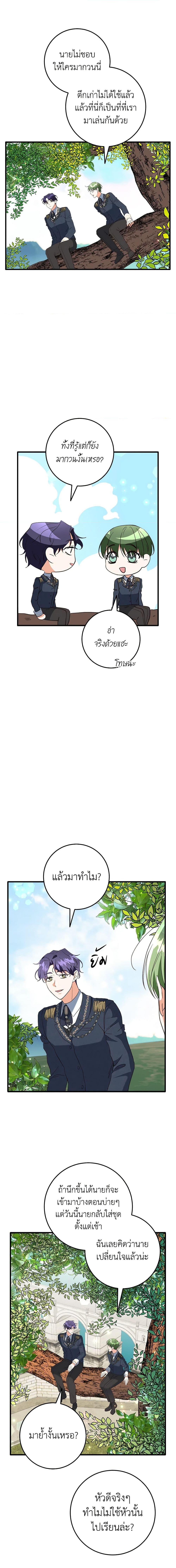 Manga-lc-com อ่านมังงะ อ่านการ์ตูน ออนไลน์ ฟรี Can’t Go Too Far With the Unrelenting Duke ตอนที่ 1 2 3 4 5 6 7 8 9 10 11 12 13 14 ฟรี ไม่มีโฆษณา Manga-lc - อ่าน มังงะ อ่าน การ์ตูน ออนไลน์ อ่านมังงะ ฟรี