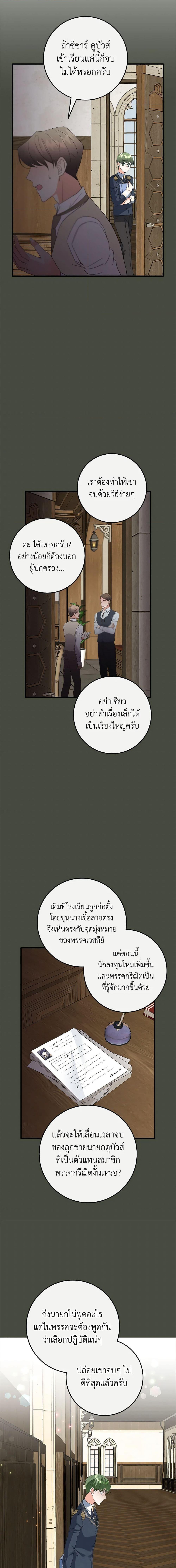 Manga-lc-com อ่านมังงะ อ่านการ์ตูน ออนไลน์ ฟรี Can’t Go Too Far With the Unrelenting Duke ตอนที่ 1 2 3 4 5 6 7 8 9 10 11 12 13 14 ฟรี ไม่มีโฆษณา Manga-lc - อ่าน มังงะ อ่าน การ์ตูน ออนไลน์ อ่านมังงะ ฟรี