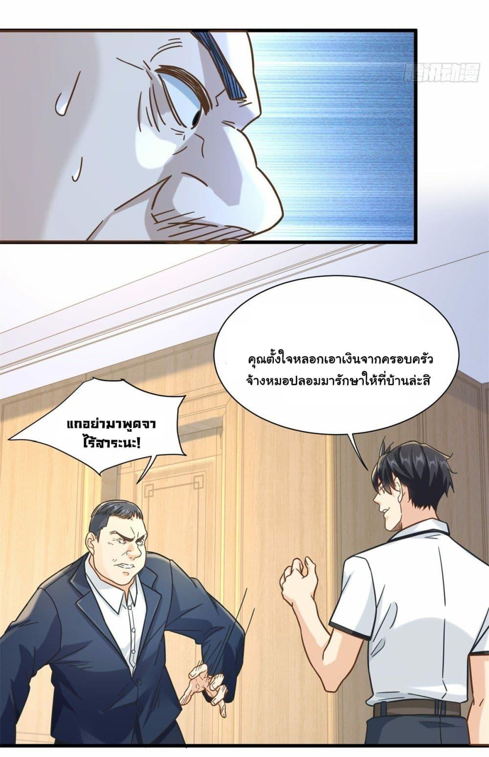 Manga-lc-com อ่านมังงะ อ่านการ์ตูน ออนไลน์ ฟรี The New best All-Rounder in The City ตอนที่ 1 2 3 4 5 6 7 8 9 10 11 12 13 14 ฟรี ไม่มีโฆษณา Manga-lc - อ่าน มังงะ อ่าน การ์ตูน ออนไลน์ อ่านมังงะ ฟรี