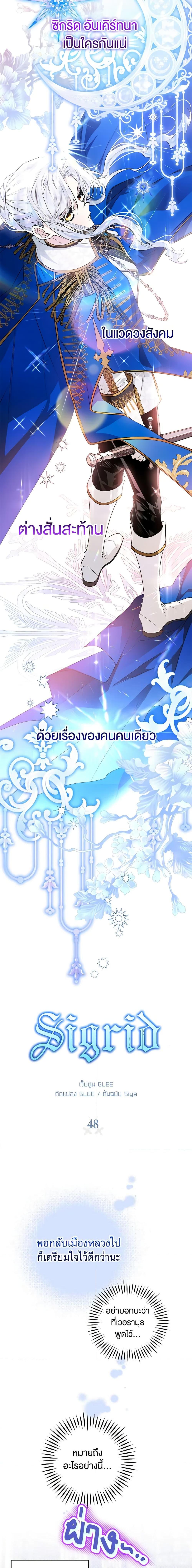 Manga-lc-com อ่านมังงะ อ่านการ์ตูน ออนไลน์ ฟรี Sigrid ตอนที่ 1 2 3 4 5 6 7 8 9 10 11 12 13 14 ฟรี ไม่มีโฆษณา Manga-lc - อ่าน มังงะ อ่าน การ์ตูน ออนไลน์ อ่านมังงะ ฟรี