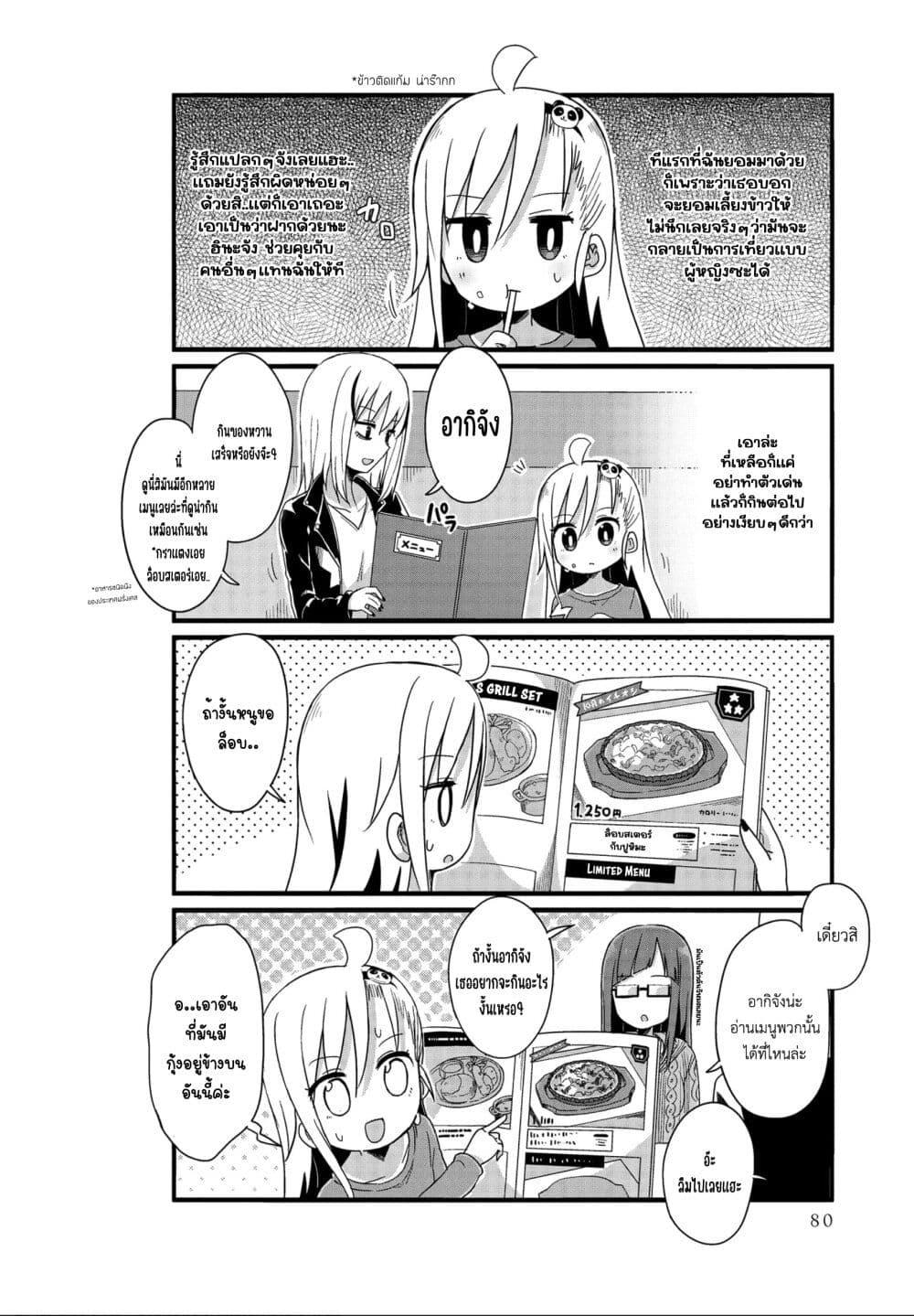Manga-lc-com อ่านมังงะ อ่านการ์ตูน ออนไลน์ ฟรี Yo-Jo Life ตอนที่ 1 2 3 4 5 6 7 8 9 10 11 12 13 14 ฟรี ไม่มีโฆษณา Manga-lc - อ่าน มังงะ อ่าน การ์ตูน ออนไลน์ อ่านมังงะ ฟรี