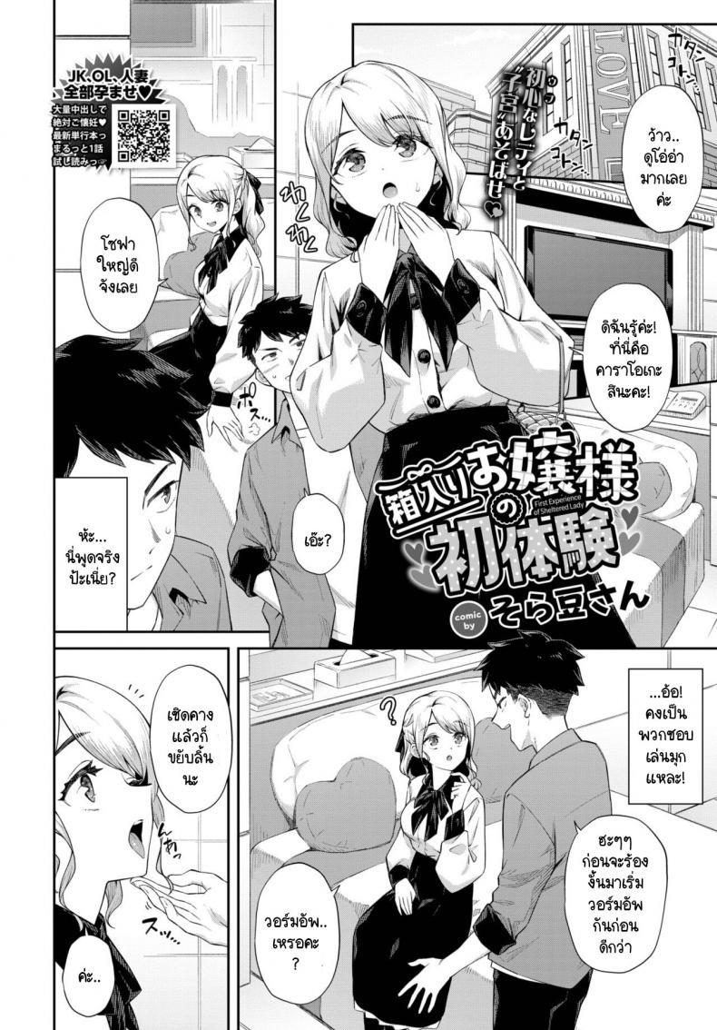 Doujin-Lc- อ่าน โดจิน มังฮวา เกาหลี ญี่ปุ่น จีน แปลไทย ได้โอกาสสอนวิธีร้องคาราโอเกะให้คุณหนู [Soramame-san] Hakoiri Ojousama no Shotaiken ตอนที่ 1 2 3 4 5 6 7 8 9 10 11 12 13 14 ฟรี ไม่มีโฆษณา อ่าน โดจิน Manhwa เกาหลี ญี่ปุ่น จีน เรามีครบ คัดมาให้เน้นๆ โดจิน 18+ รับประกันความฟินโดย  Doujin Lc