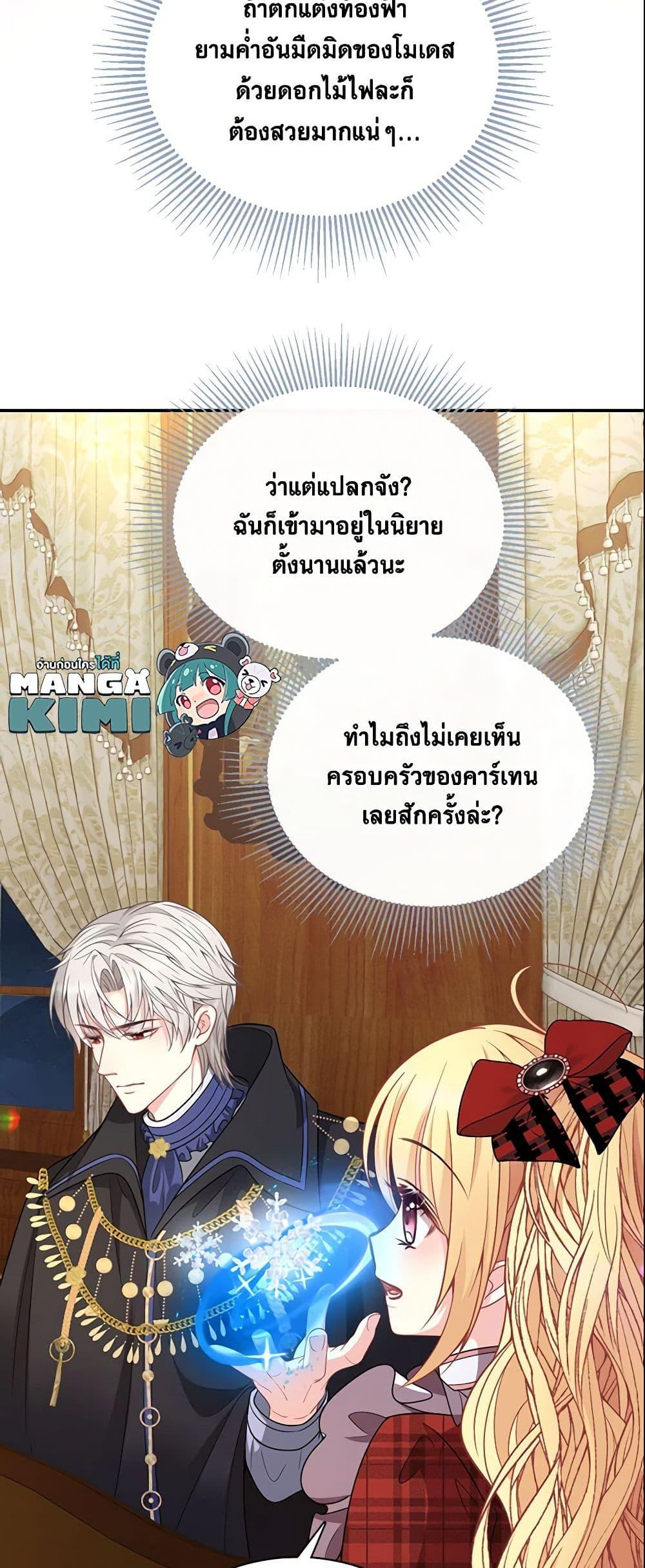 Manga-lc-com อ่านมังงะ อ่านการ์ตูน ออนไลน์ ฟรี Adopted Daughter Wants to Save the World ตอนที่ 1 2 3 4 5 6 7 8 9 10 11 12 13 14 ฟรี ไม่มีโฆษณา Manga-lc - อ่าน มังงะ อ่าน การ์ตูน ออนไลน์ อ่านมังงะ ฟรี
