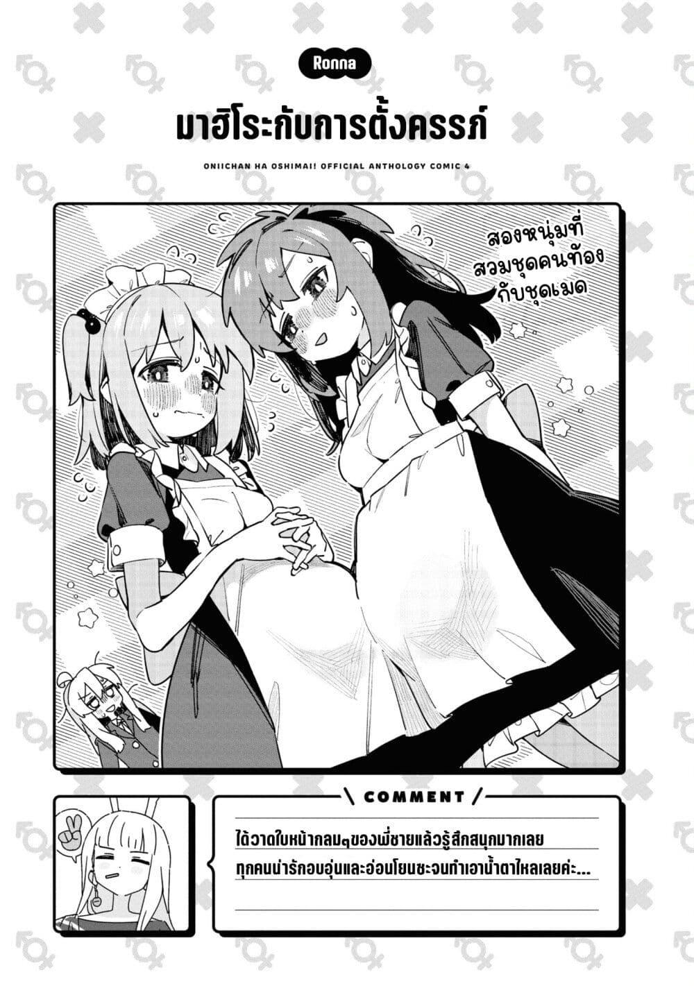 Manga-lc-com อ่านมังงะ อ่านการ์ตูน ออนไลน์ ฟรี Onii-chan wa Oshimai! Koushiki Anthology Comic ตอนที่ 1 2 3 4 5 6 7 8 9 10 11 12 13 14 ฟรี ไม่มีโฆษณา Manga-lc - อ่าน มังงะ อ่าน การ์ตูน ออนไลน์ อ่านมังงะ ฟรี