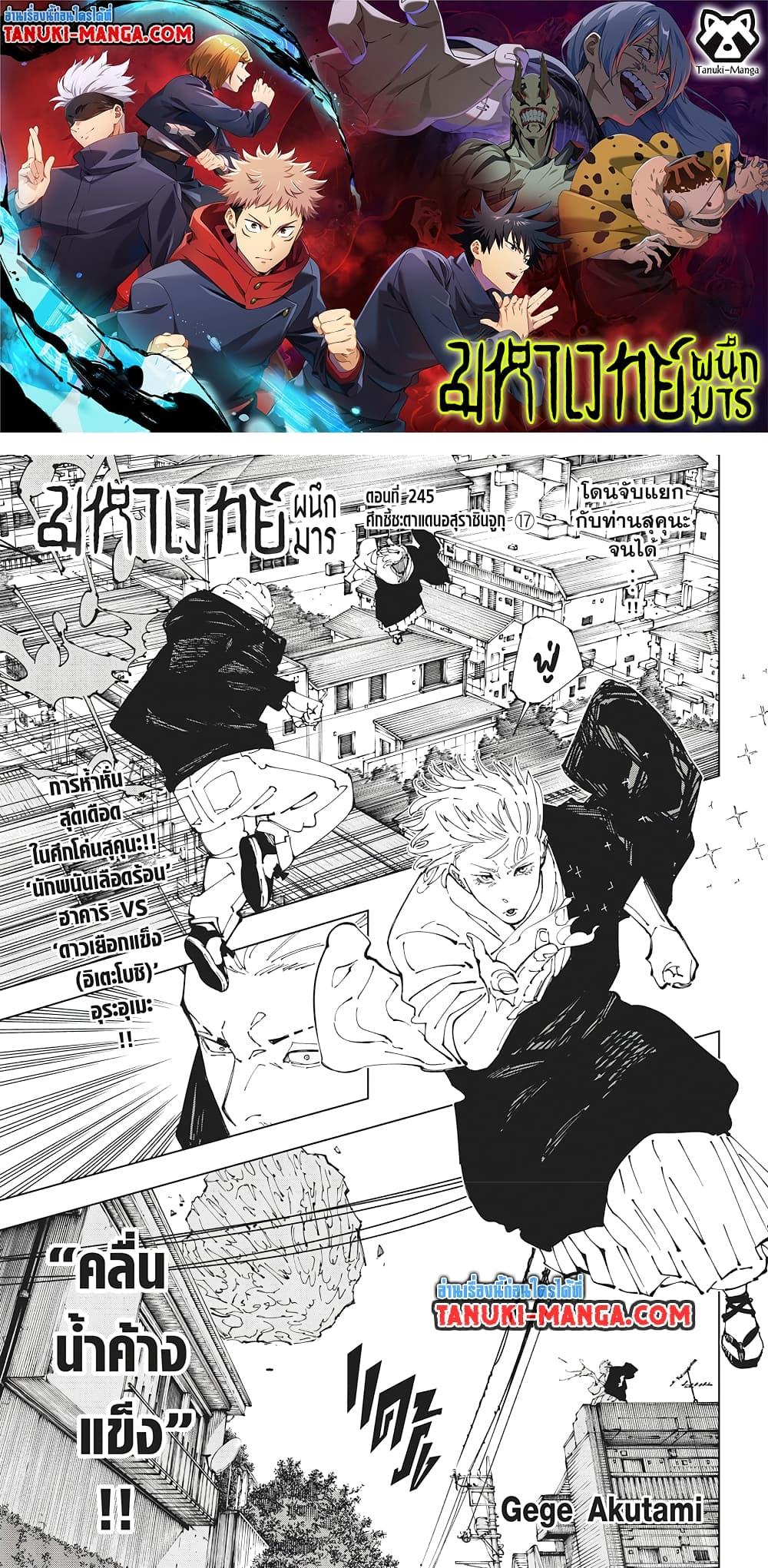 Manga-lc-com อ่านมังงะ อ่านการ์ตูน ออนไลน์ ฟรี Jujutsu Kaisen ตอนที่ 1 2 3 4 5 6 7 8 9 10 11 12 13 14 ฟรี ไม่มีโฆษณา Manga-lc - อ่าน มังงะ อ่าน การ์ตูน ออนไลน์ อ่านมังงะ ฟรี