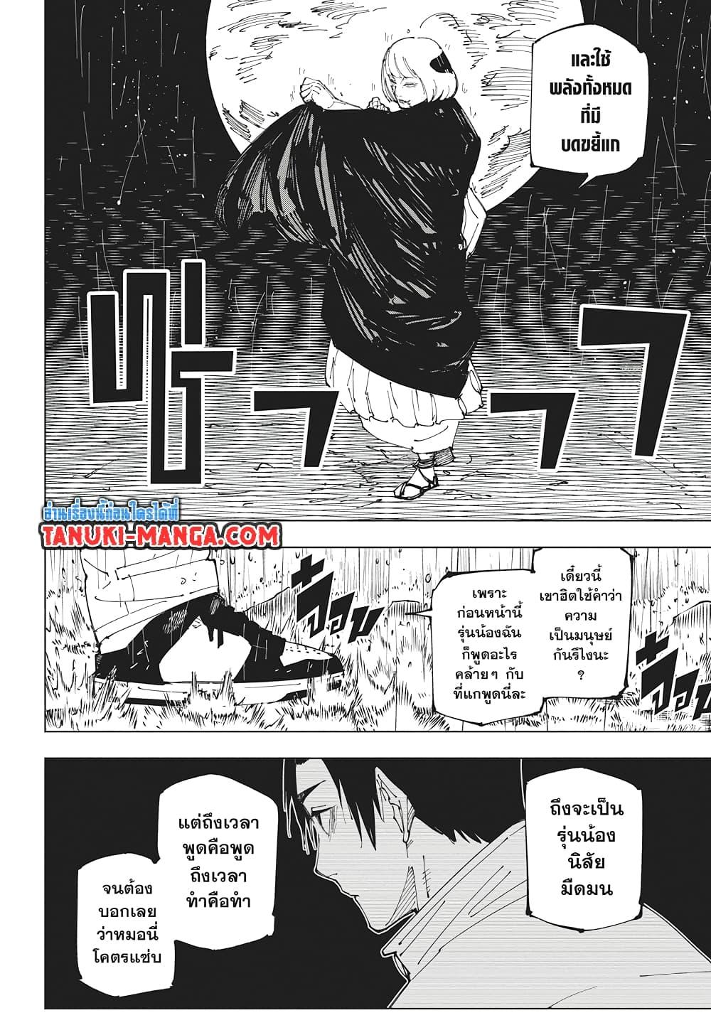 Manga-lc-com อ่านมังงะ อ่านการ์ตูน ออนไลน์ ฟรี Jujutsu Kaisen ตอนที่ 1 2 3 4 5 6 7 8 9 10 11 12 13 14 ฟรี ไม่มีโฆษณา Manga-lc - อ่าน มังงะ อ่าน การ์ตูน ออนไลน์ อ่านมังงะ ฟรี