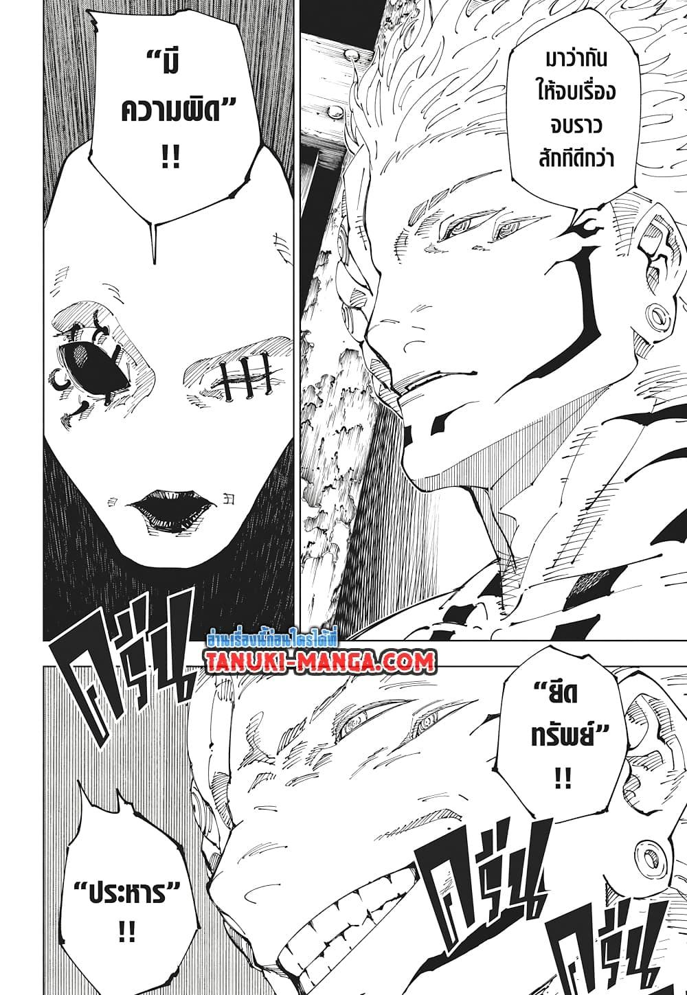 Manga-lc-com อ่านมังงะ อ่านการ์ตูน ออนไลน์ ฟรี Jujutsu Kaisen ตอนที่ 1 2 3 4 5 6 7 8 9 10 11 12 13 14 ฟรี ไม่มีโฆษณา Manga-lc - อ่าน มังงะ อ่าน การ์ตูน ออนไลน์ อ่านมังงะ ฟรี