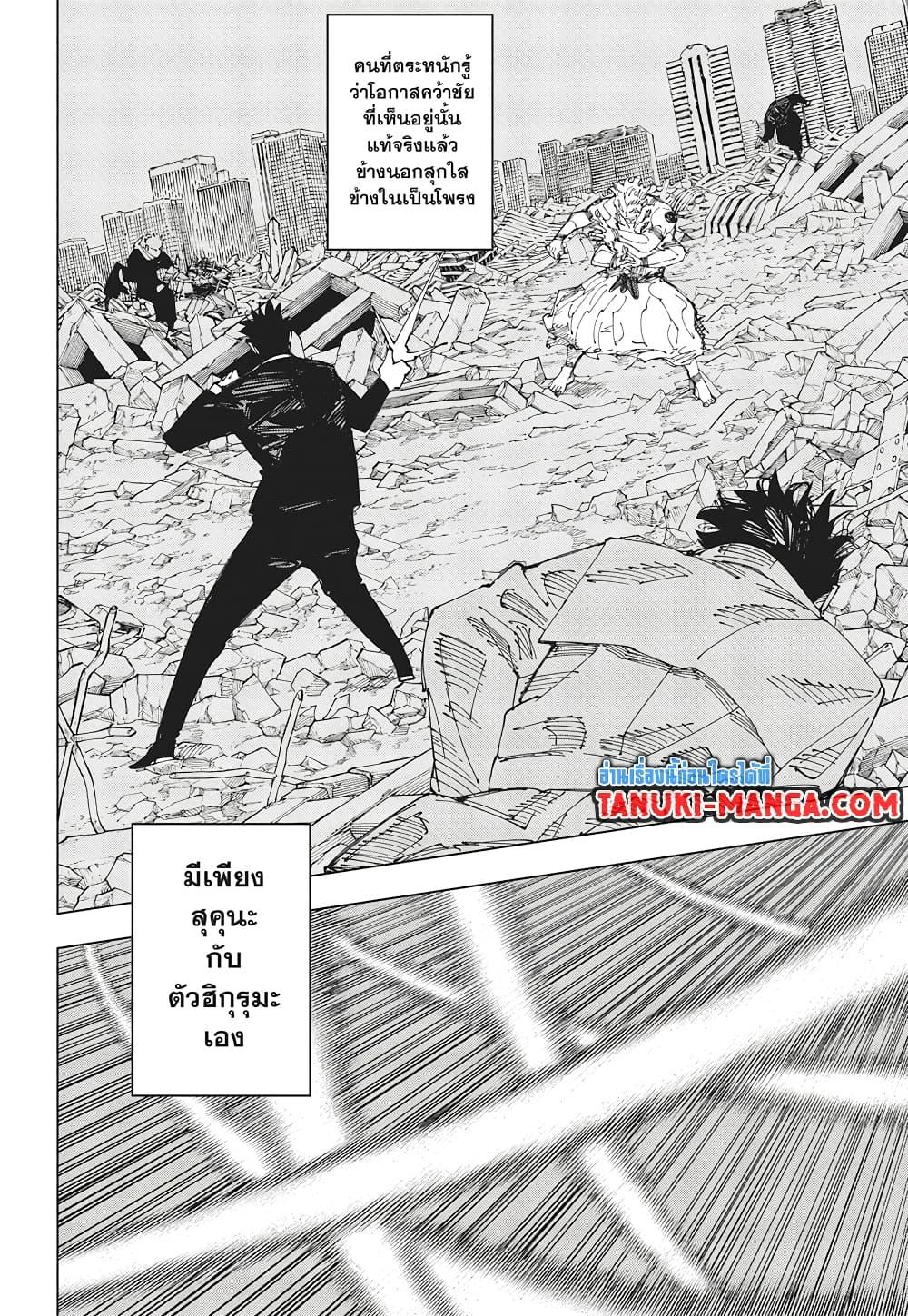 Manga-lc-com อ่านมังงะ อ่านการ์ตูน ออนไลน์ ฟรี Jujutsu Kaisen ตอนที่ 1 2 3 4 5 6 7 8 9 10 11 12 13 14 ฟรี ไม่มีโฆษณา Manga-lc - อ่าน มังงะ อ่าน การ์ตูน ออนไลน์ อ่านมังงะ ฟรี