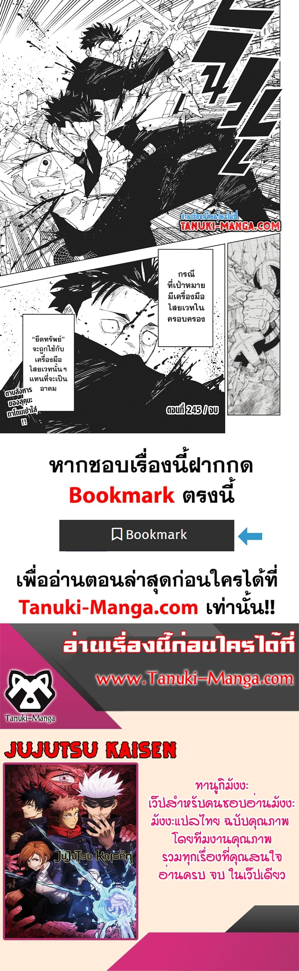 Manga-lc-com อ่านมังงะ อ่านการ์ตูน ออนไลน์ ฟรี Jujutsu Kaisen ตอนที่ 1 2 3 4 5 6 7 8 9 10 11 12 13 14 ฟรี ไม่มีโฆษณา Manga-lc - อ่าน มังงะ อ่าน การ์ตูน ออนไลน์ อ่านมังงะ ฟรี