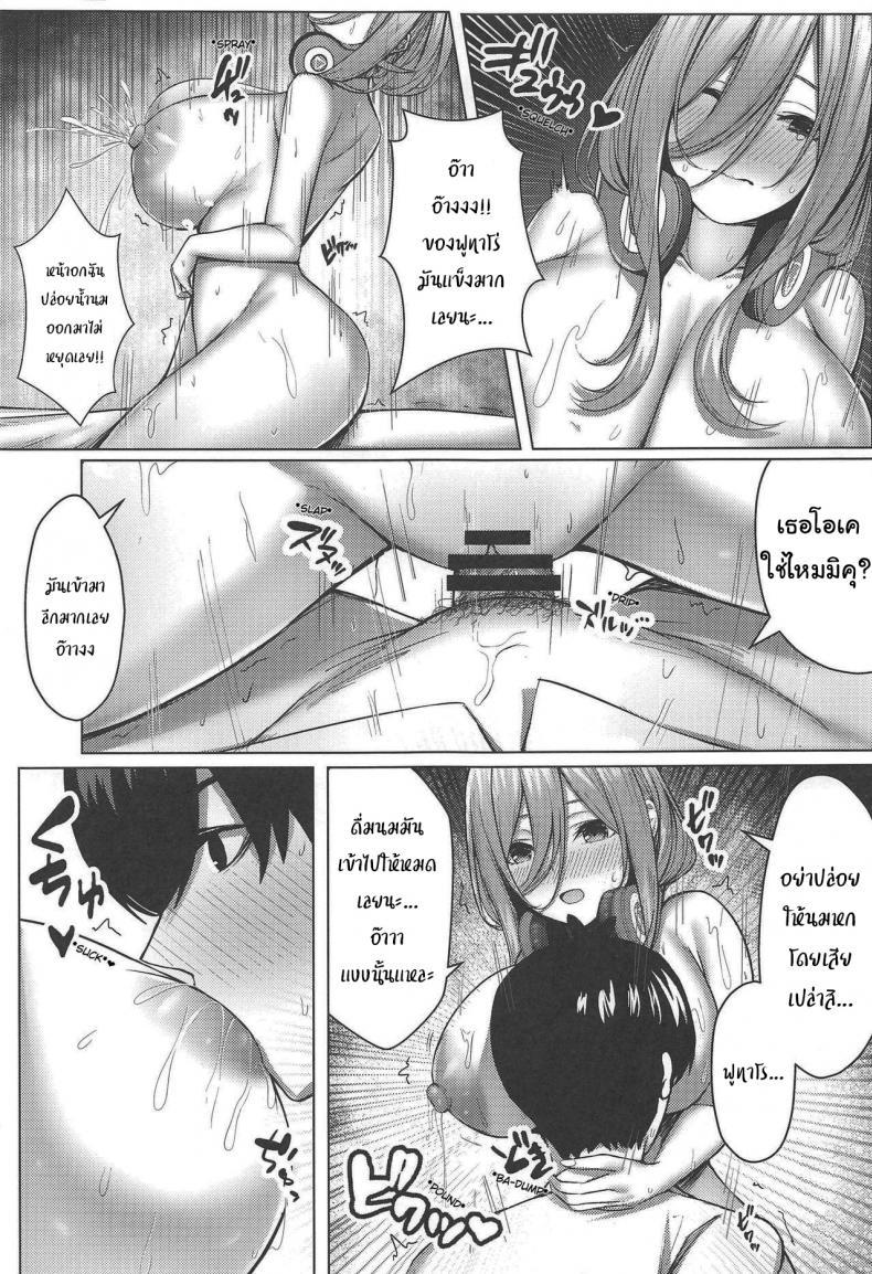 Doujin-Lc- อ่าน โดจิน มังฮวา เกาหลี ญี่ปุ่น จีน แปลไทย มาลองของเล่นใหม่กันเถอะ (C97) [Kannko Bokujyo (Kannko)] Kouhei ni Ikou ze Let's Do This Fairly (Gotoubun no Hanayome) ตอนที่ 1 2 3 4 5 6 7 8 9 10 11 12 13 14 ฟรี ไม่มีโฆษณา อ่าน โดจิน Manhwa เกาหลี ญี่ปุ่น จีน เรามีครบ คัดมาให้เน้นๆ โดจิน 18+ รับประกันความฟินโดย  Doujin Lc