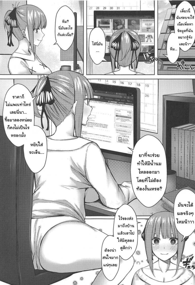 Doujin-Lc- อ่าน โดจิน มังฮวา เกาหลี ญี่ปุ่น จีน แปลไทย มาลองของเล่นใหม่กันเถอะ (C97) [Kannko Bokujyo (Kannko)] Kouhei ni Ikou ze Let's Do This Fairly (Gotoubun no Hanayome) ตอนที่ 1 2 3 4 5 6 7 8 9 10 11 12 13 14 ฟรี ไม่มีโฆษณา อ่าน โดจิน Manhwa เกาหลี ญี่ปุ่น จีน เรามีครบ คัดมาให้เน้นๆ โดจิน 18+ รับประกันความฟินโดย  Doujin Lc