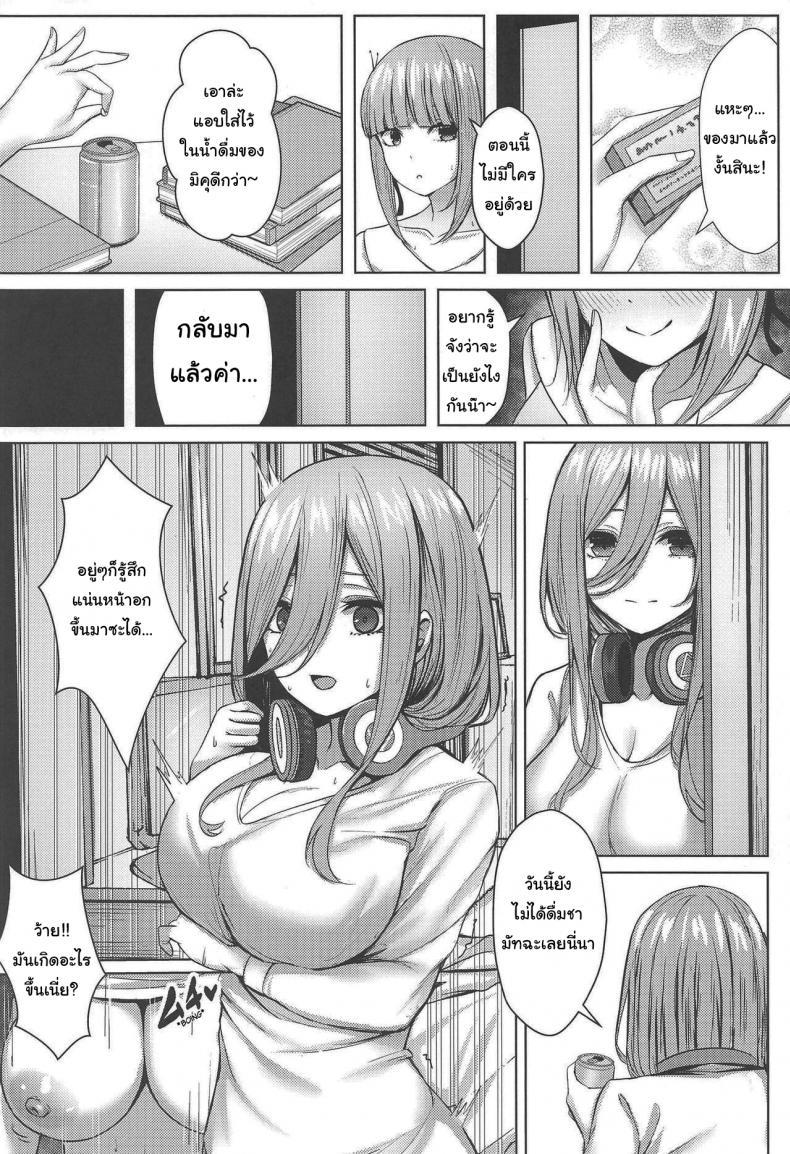 Doujin-Lc- อ่าน โดจิน มังฮวา เกาหลี ญี่ปุ่น จีน แปลไทย มาลองของเล่นใหม่กันเถอะ (C97) [Kannko Bokujyo (Kannko)] Kouhei ni Ikou ze Let's Do This Fairly (Gotoubun no Hanayome) ตอนที่ 1 2 3 4 5 6 7 8 9 10 11 12 13 14 ฟรี ไม่มีโฆษณา อ่าน โดจิน Manhwa เกาหลี ญี่ปุ่น จีน เรามีครบ คัดมาให้เน้นๆ โดจิน 18+ รับประกันความฟินโดย  Doujin Lc