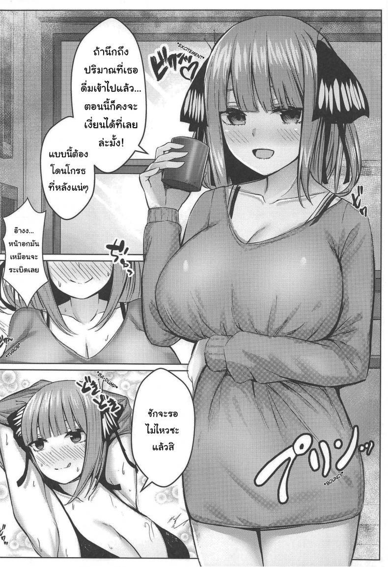 Doujin-Lc- อ่าน โดจิน มังฮวา เกาหลี ญี่ปุ่น จีน แปลไทย มาลองของเล่นใหม่กันเถอะ (C97) [Kannko Bokujyo (Kannko)] Kouhei ni Ikou ze Let's Do This Fairly (Gotoubun no Hanayome) ตอนที่ 1 2 3 4 5 6 7 8 9 10 11 12 13 14 ฟรี ไม่มีโฆษณา อ่าน โดจิน Manhwa เกาหลี ญี่ปุ่น จีน เรามีครบ คัดมาให้เน้นๆ โดจิน 18+ รับประกันความฟินโดย  Doujin Lc